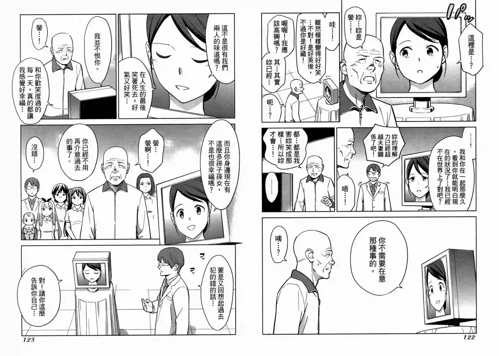 漫画心疗系第15卷