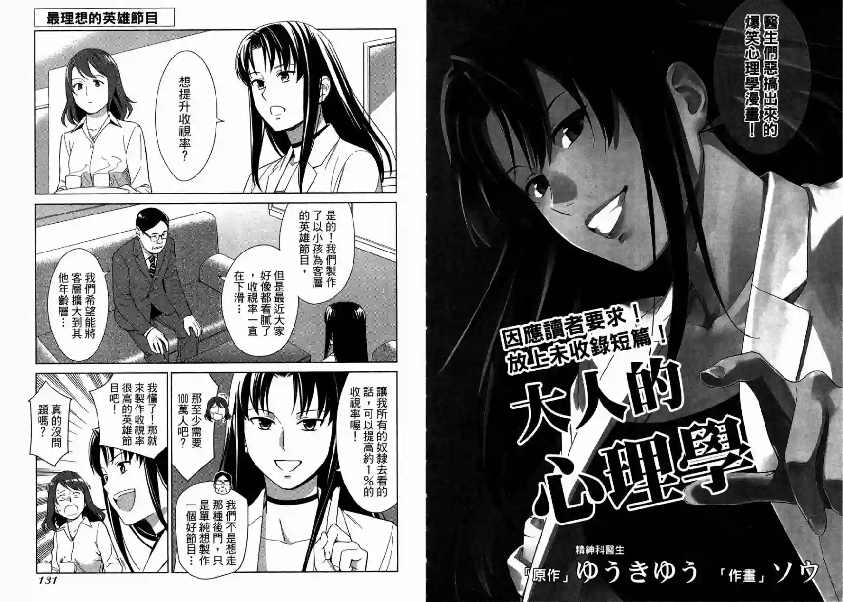 漫画心疗系第15卷