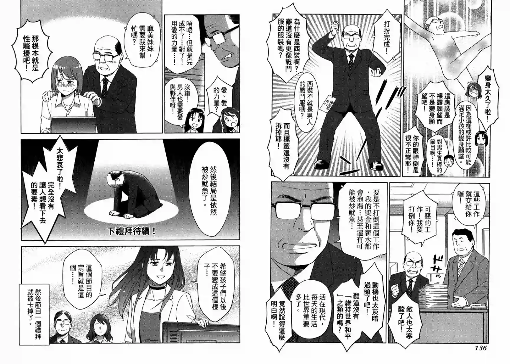 漫画心疗系第15卷