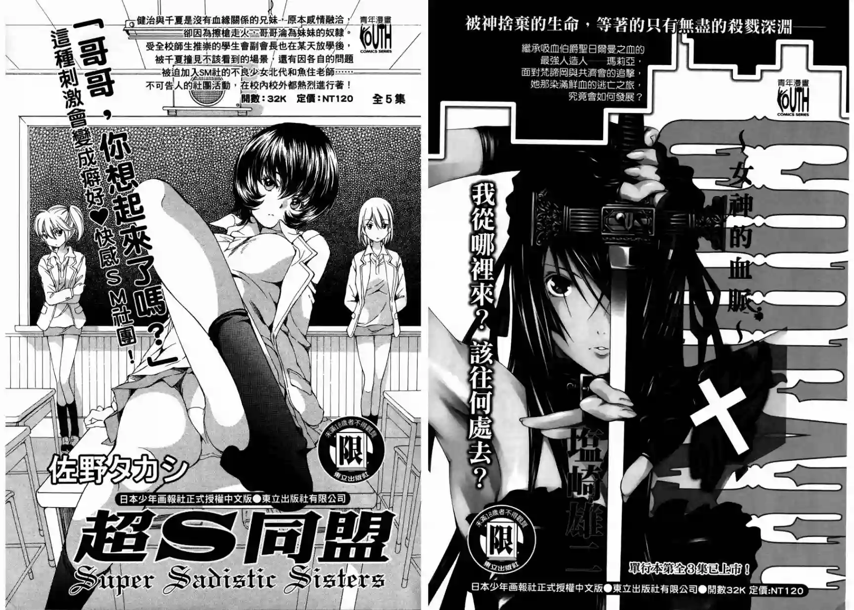 漫画心疗系第15卷