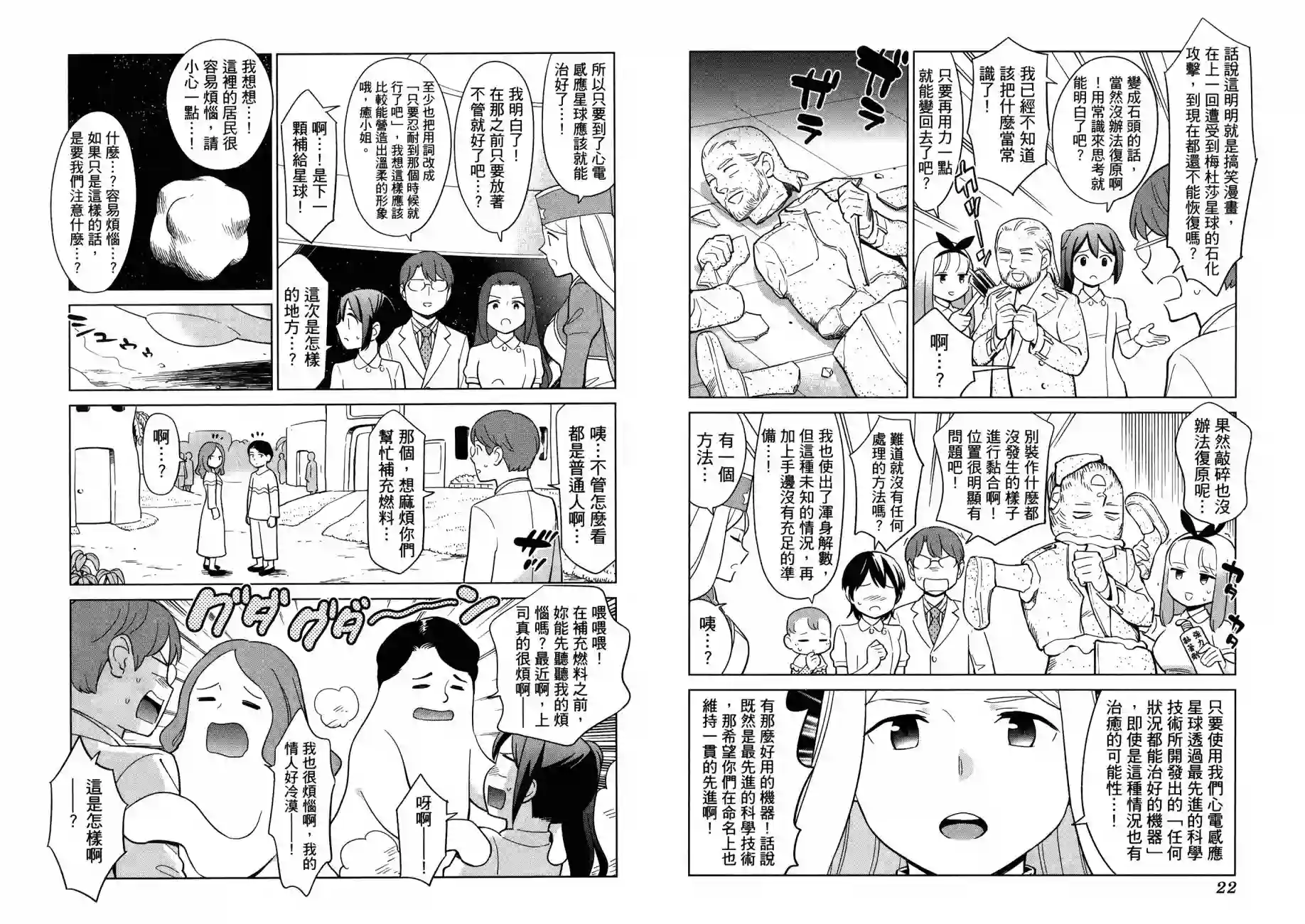 漫画心疗系治疗忧郁的方法