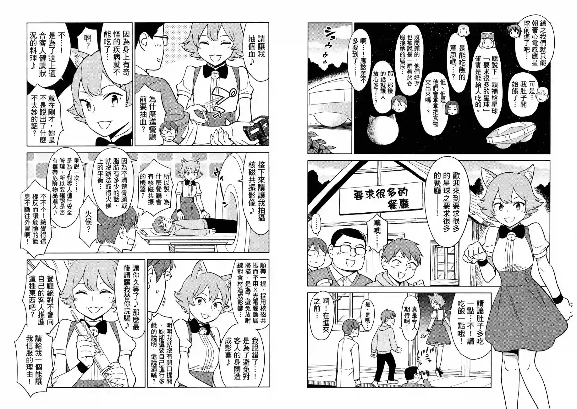 漫画心疗系治疗忧郁的方法