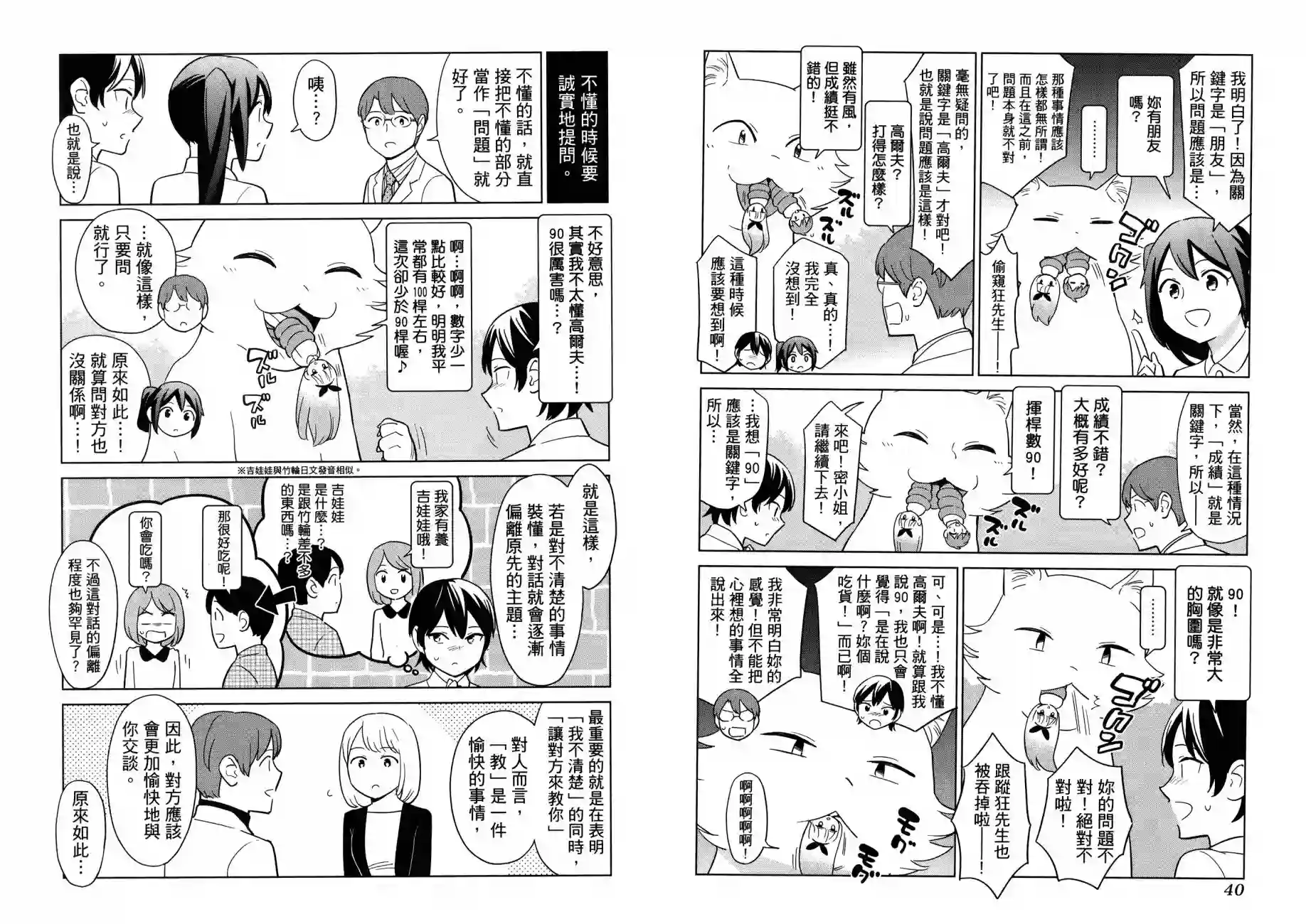 漫画心疗系治疗忧郁的方法