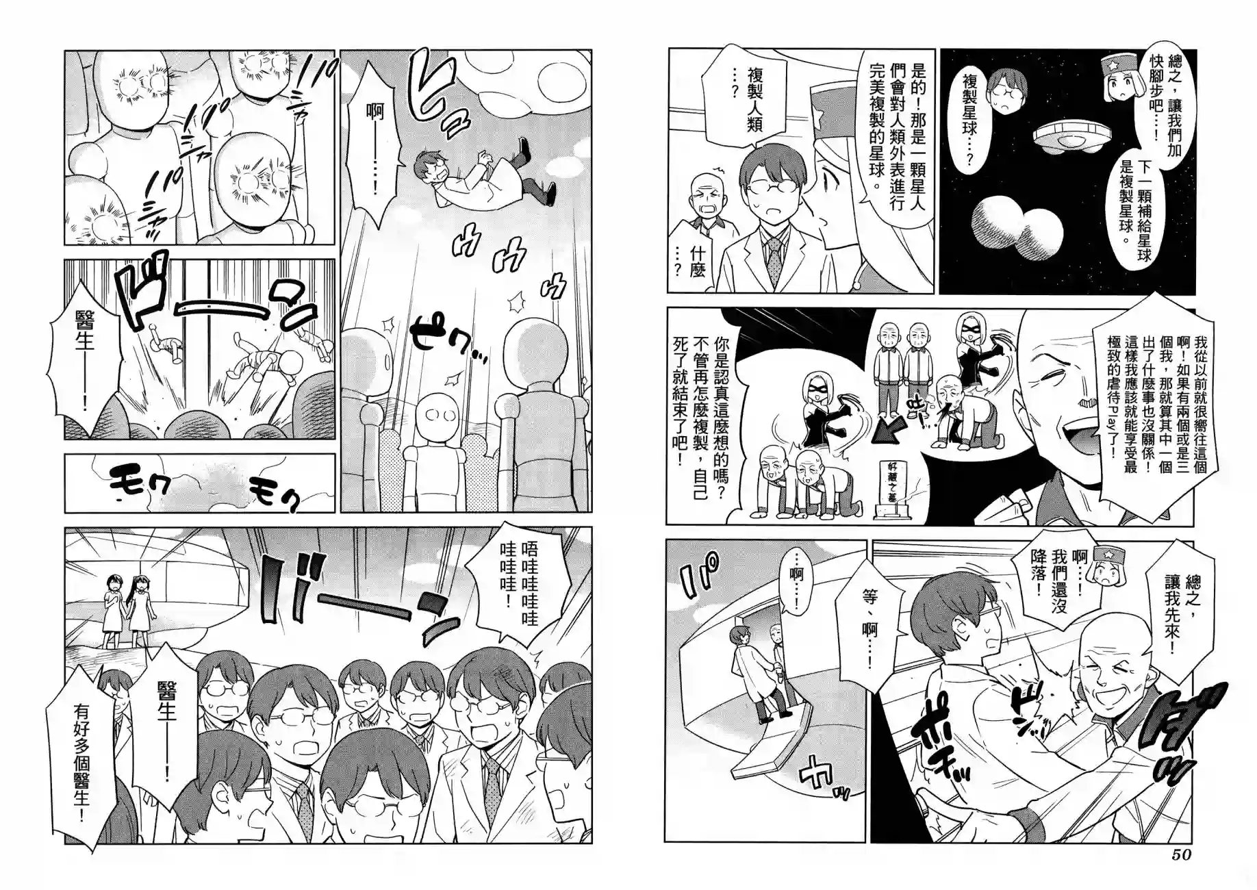 漫画心疗系治疗忧郁的方法