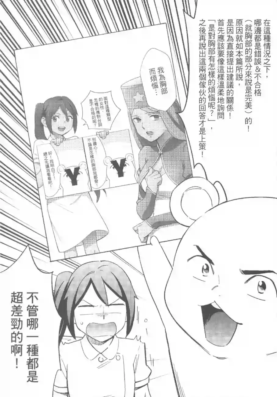 漫画心疗系治疗忧郁的方法