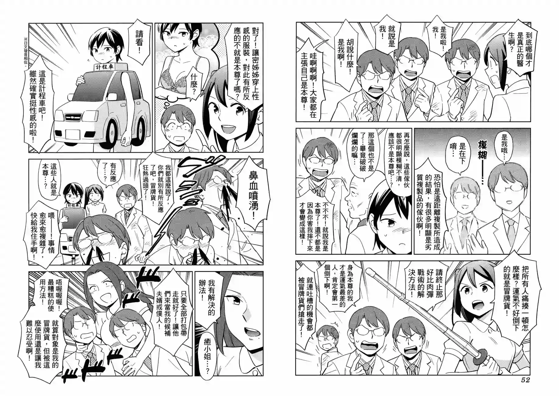 漫画心疗系治疗忧郁的方法