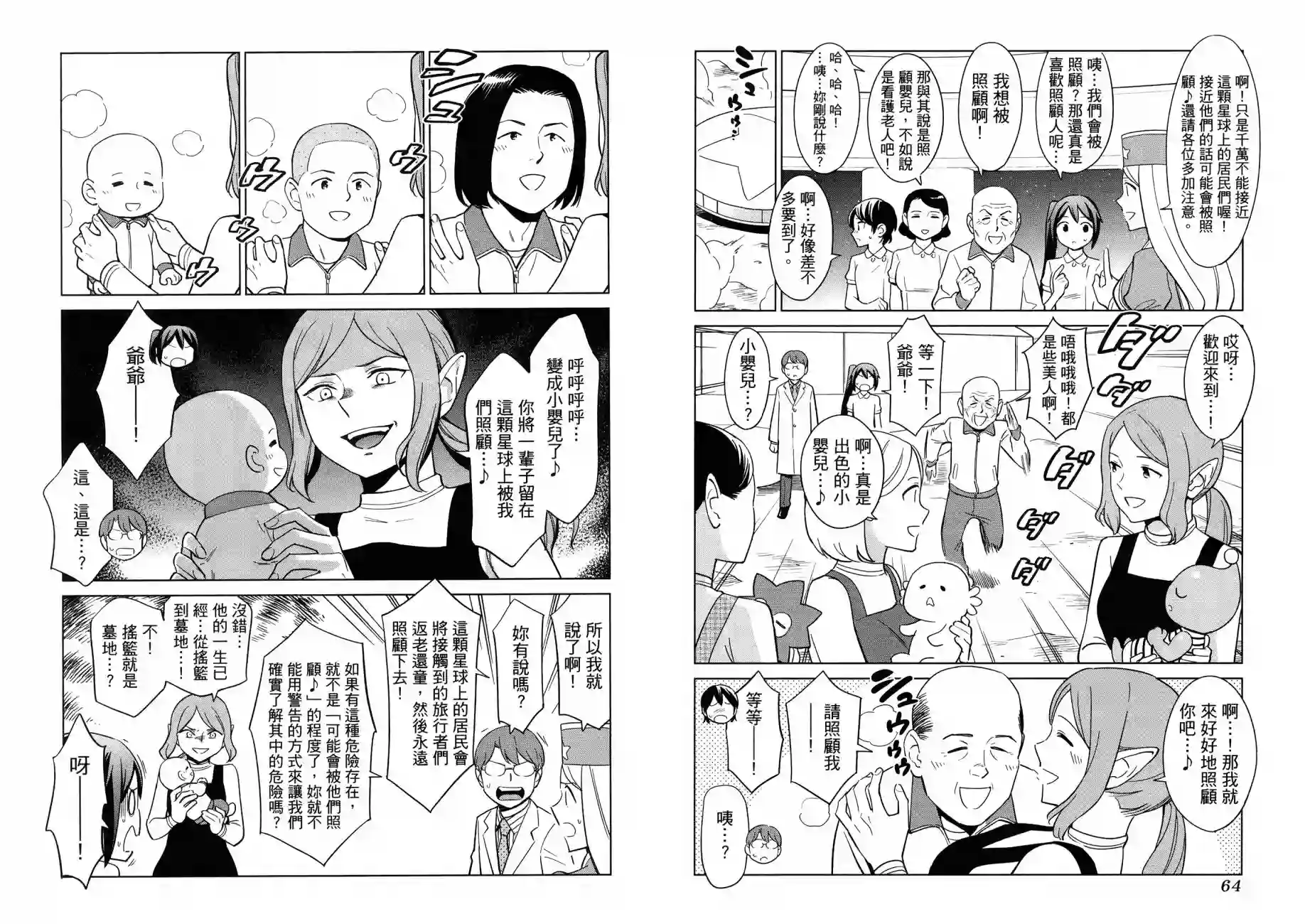 漫画心疗系治疗忧郁的方法