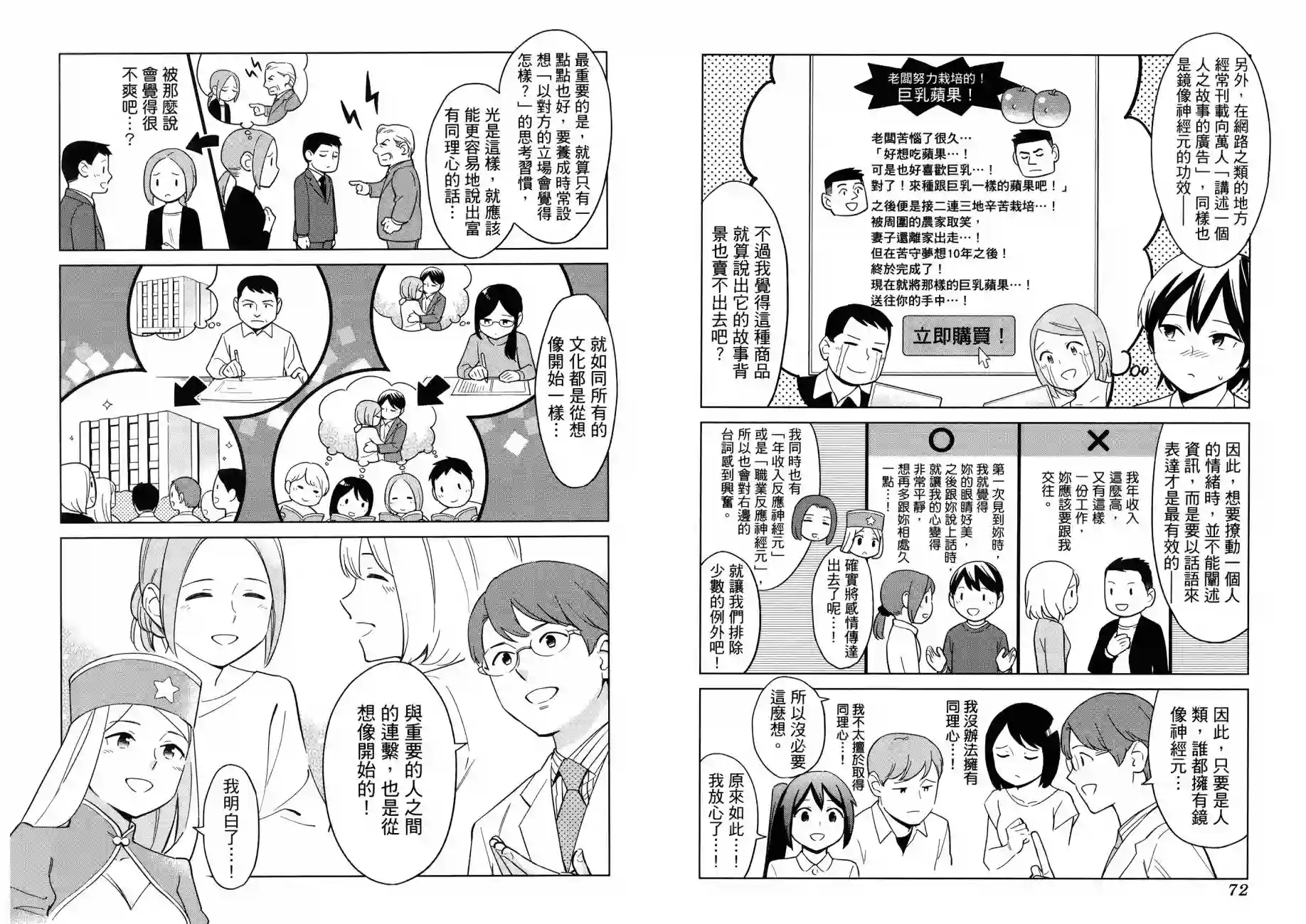 漫画心疗系治疗忧郁的方法