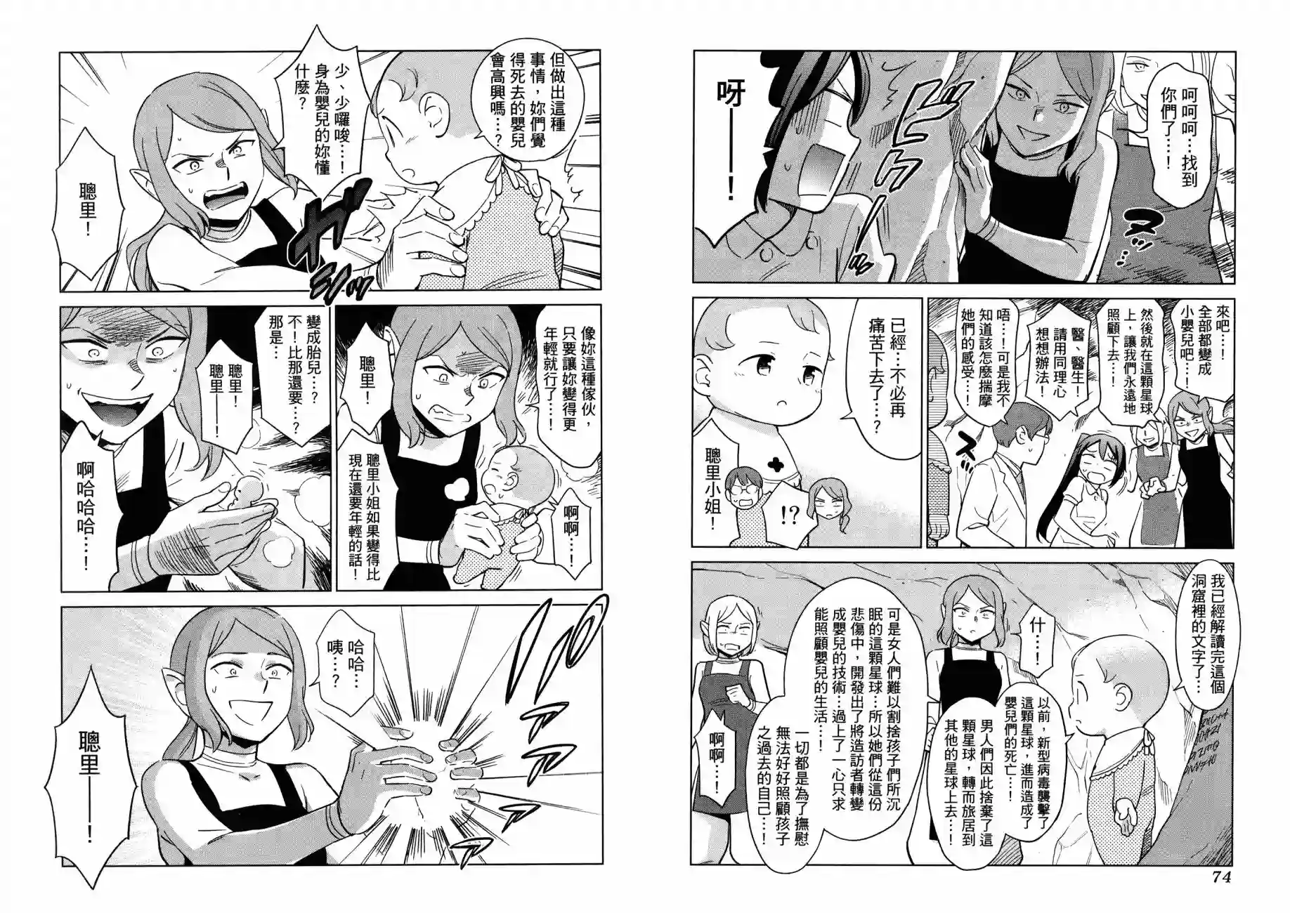 漫画心疗系治疗忧郁的方法