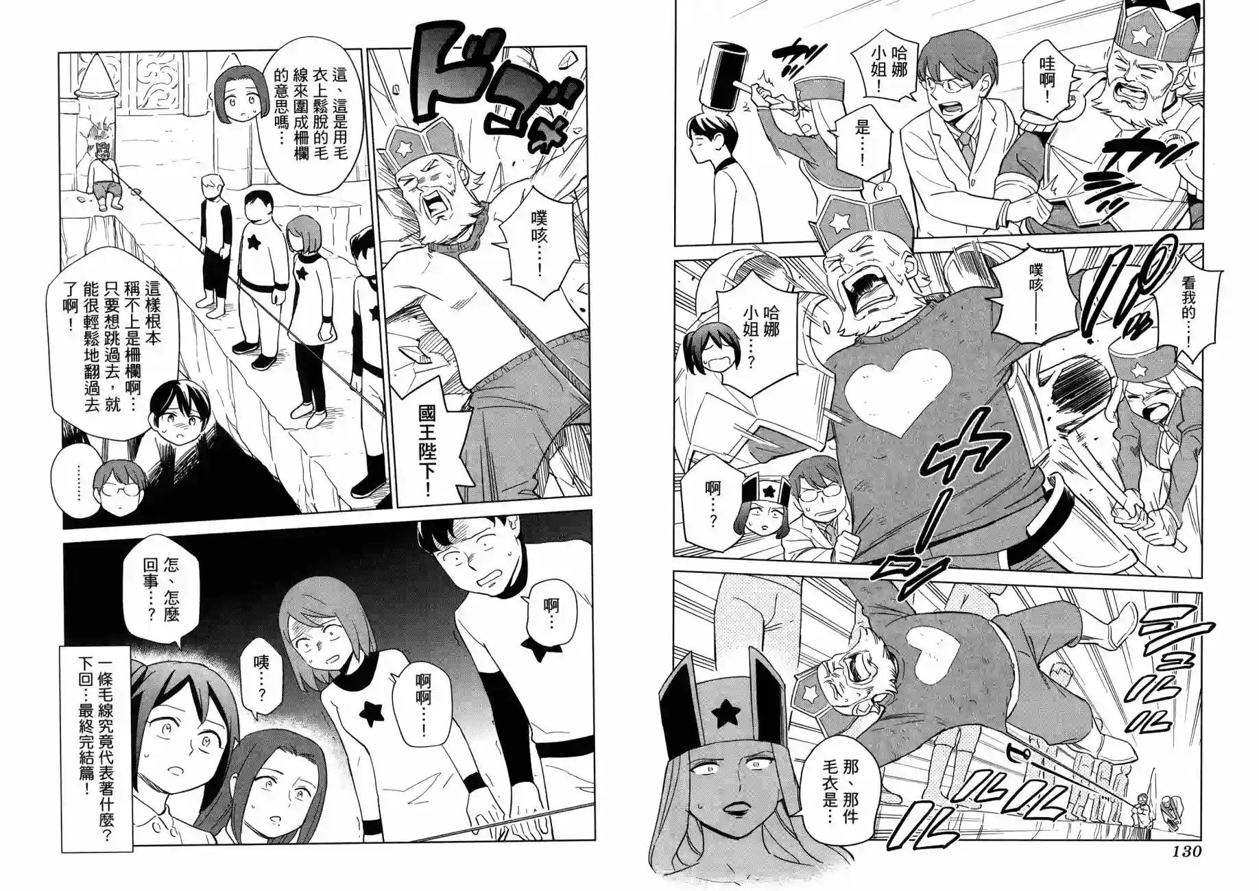 漫画心疗系治疗忧郁的方法