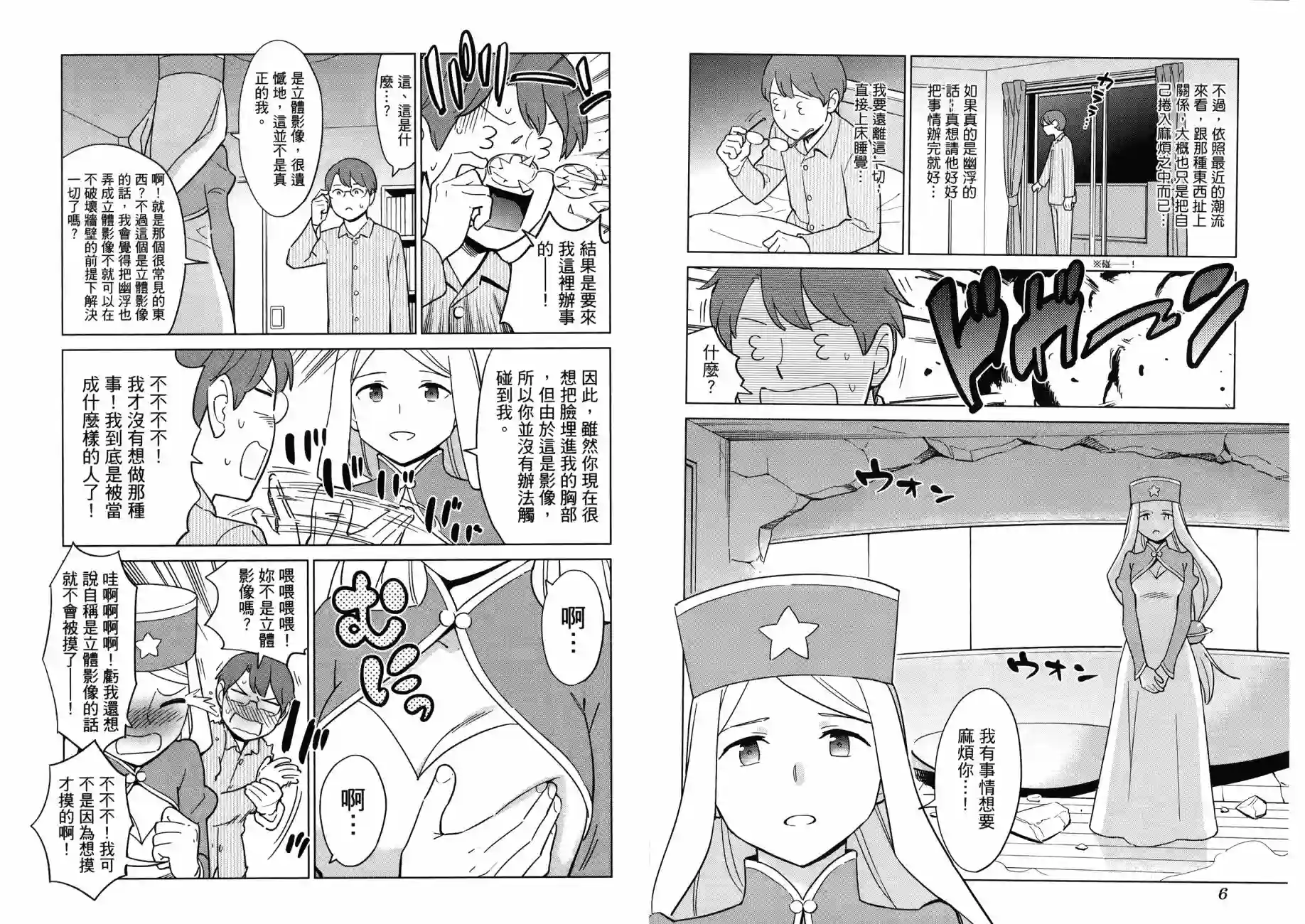 漫画心疗系治疗忧郁的方法