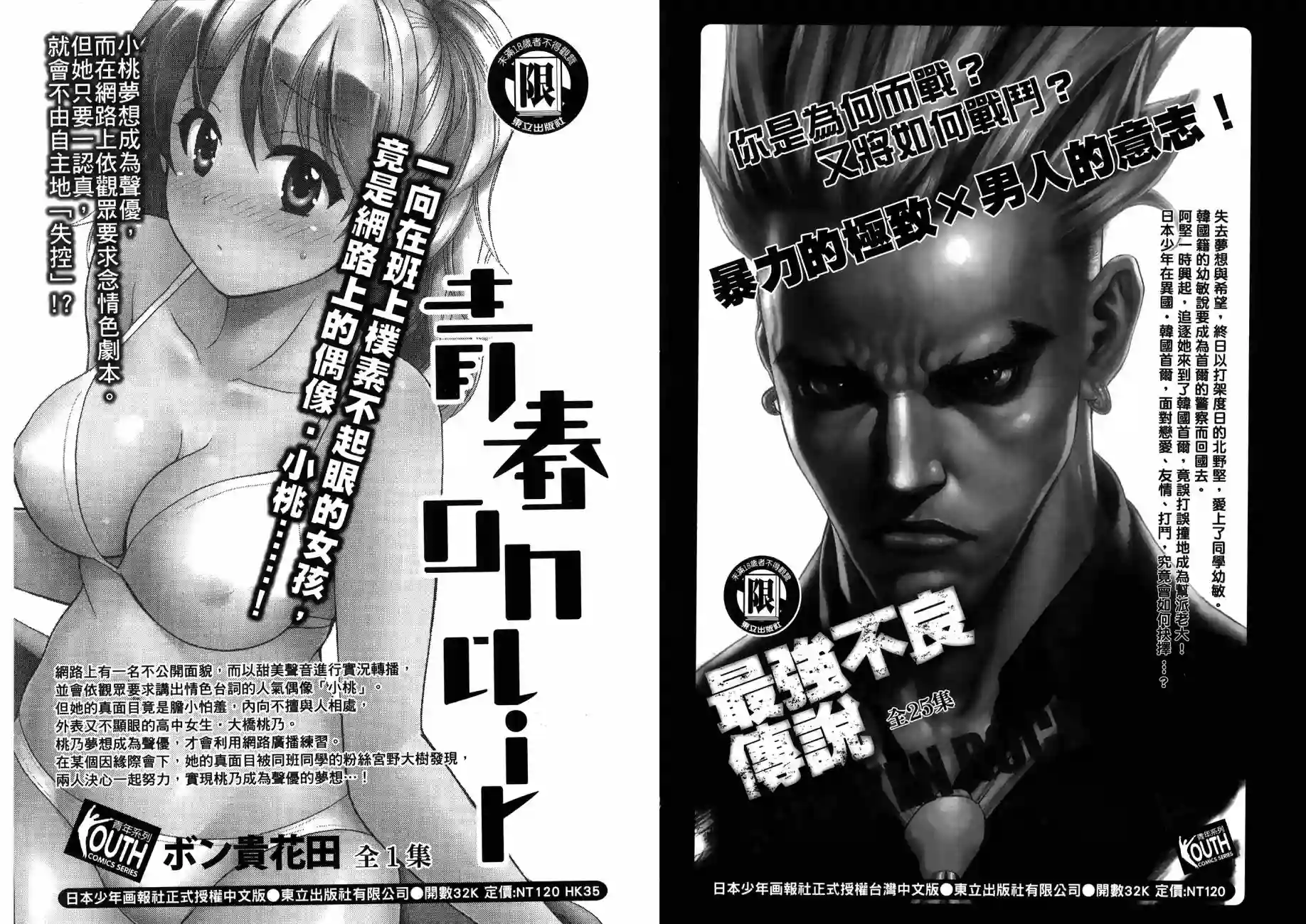 漫画心疗系治疗忧郁的方法