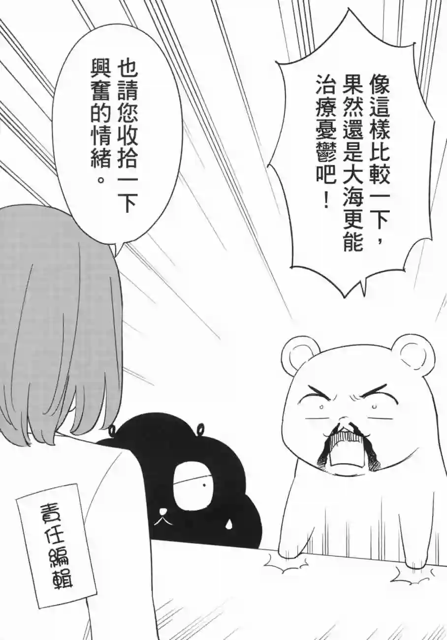 漫画心疗系第16卷
