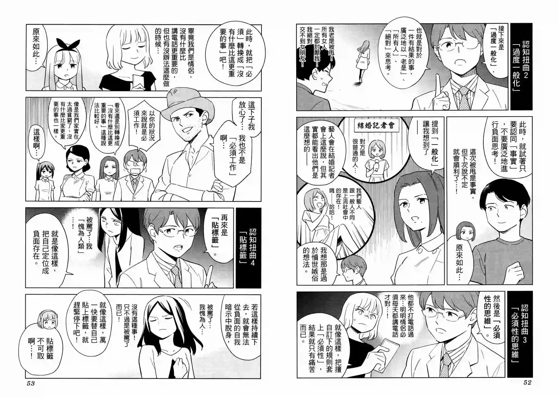 漫画心疗系第16卷