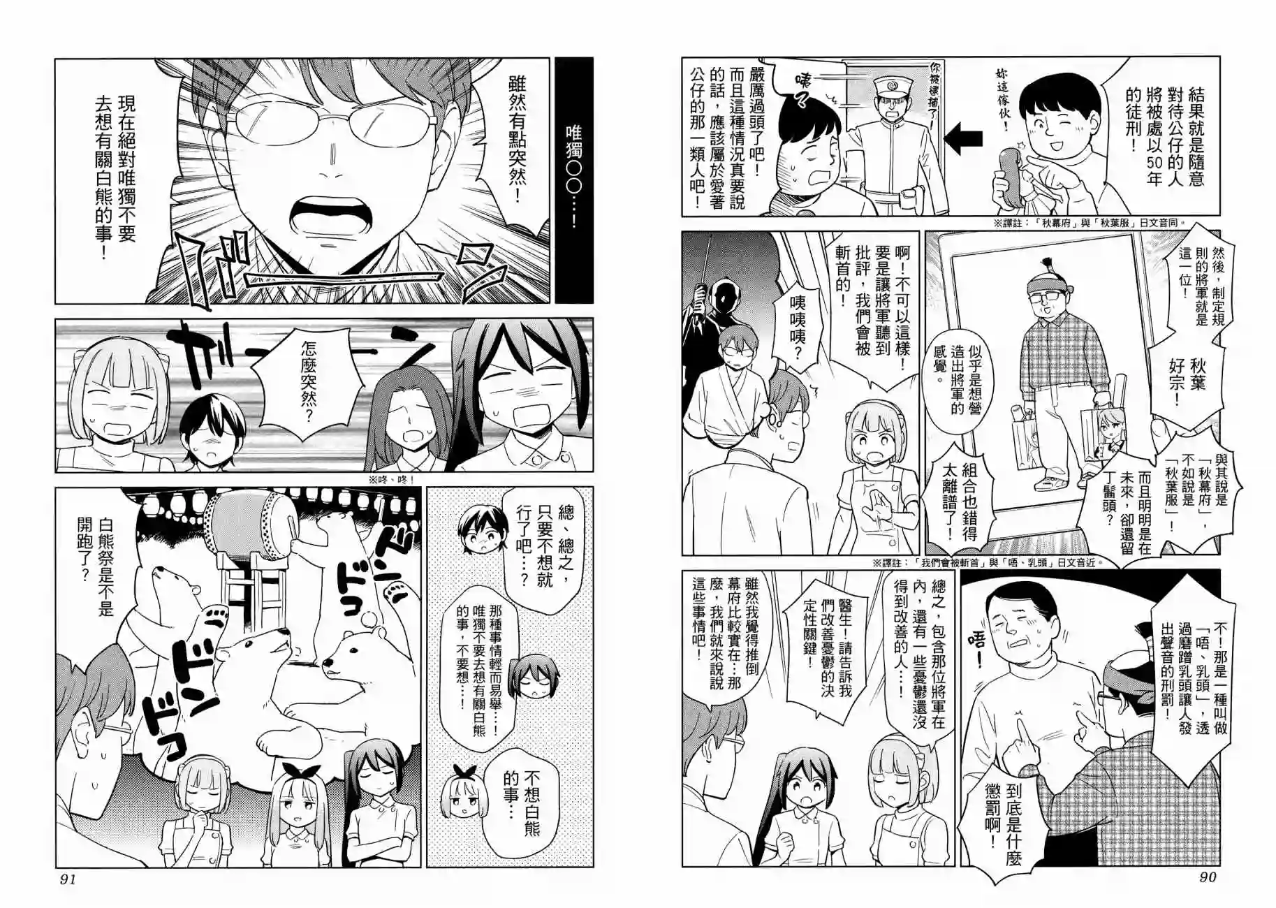 漫画心疗系第16卷