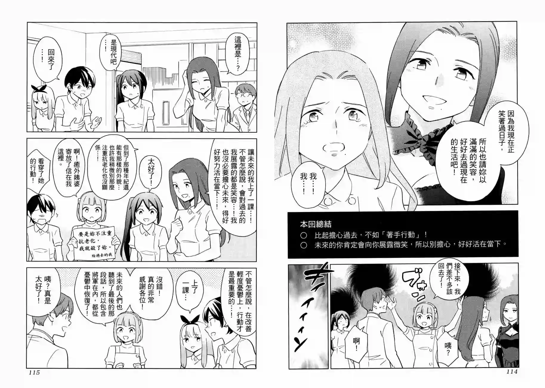 漫画心疗系第16卷