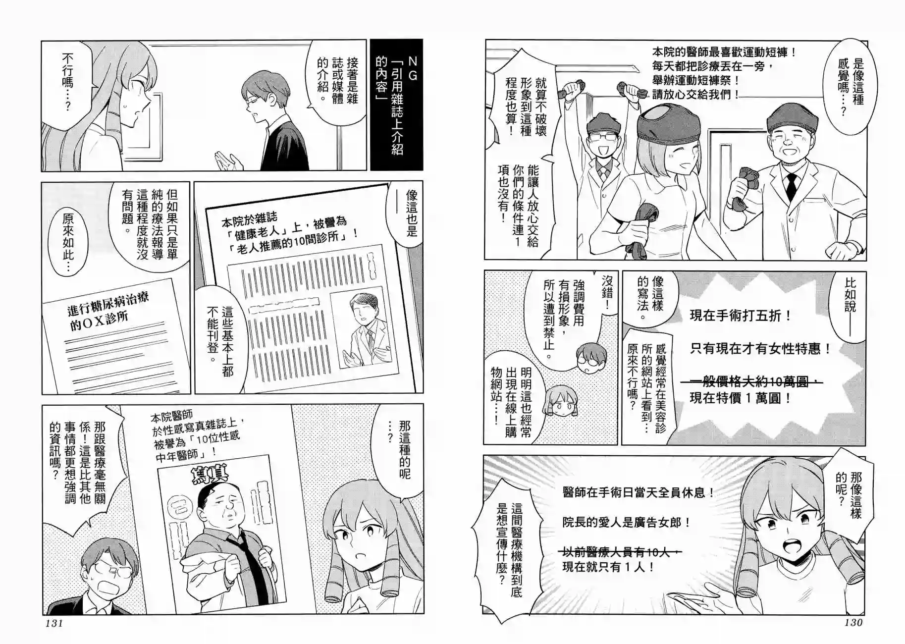 漫画心疗系第16卷