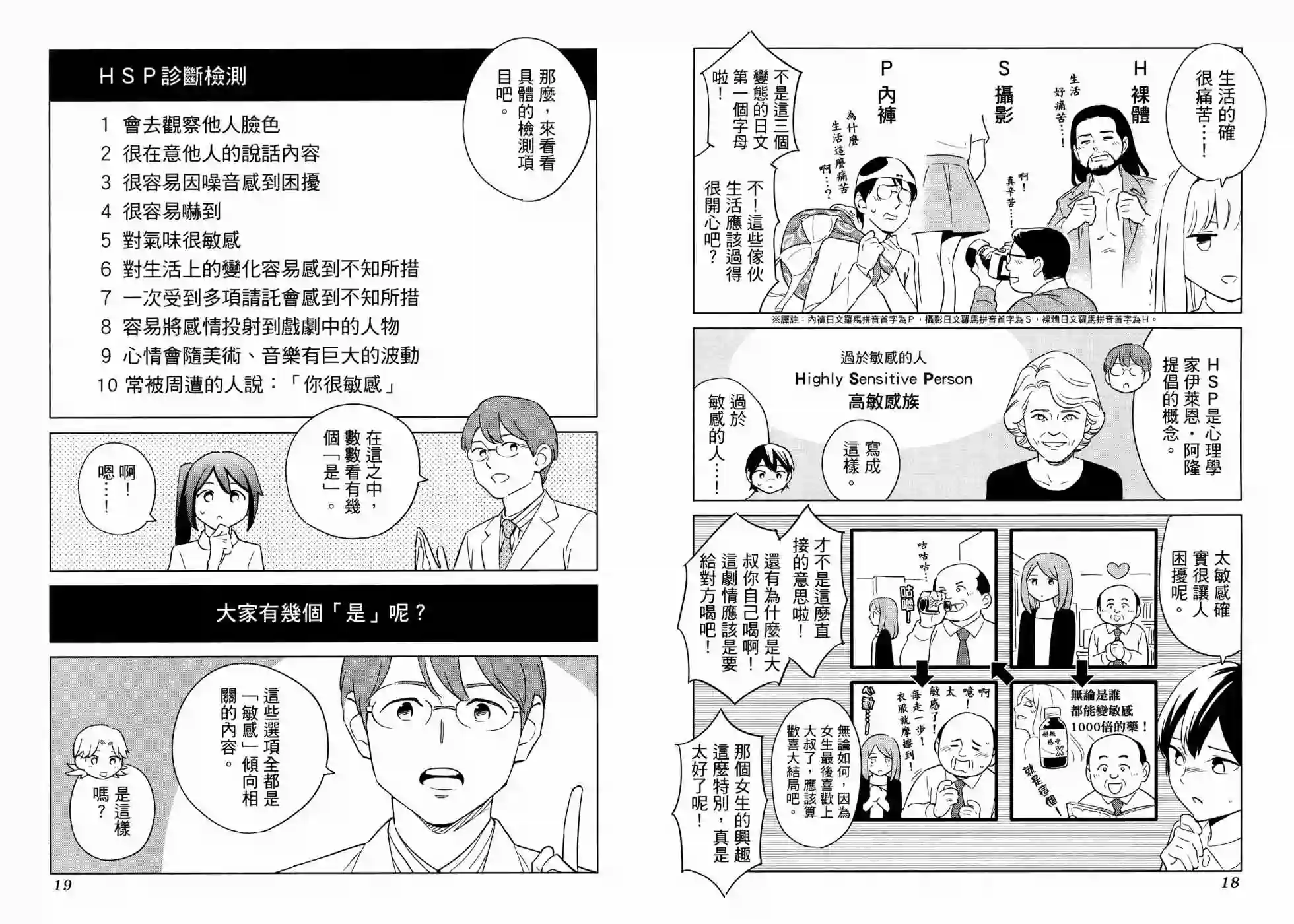 漫画心疗系第17卷