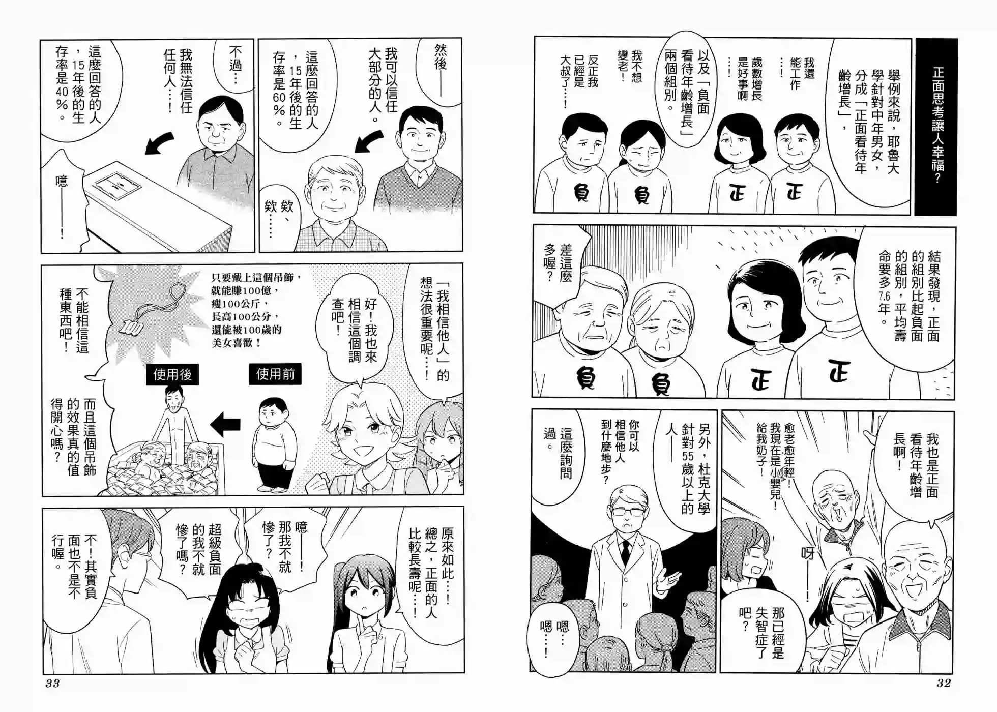 漫画心疗系第17卷
