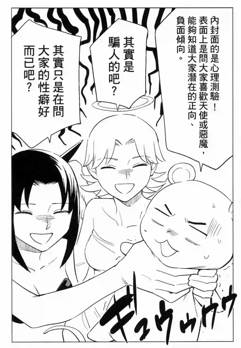 漫画心疗系第17卷