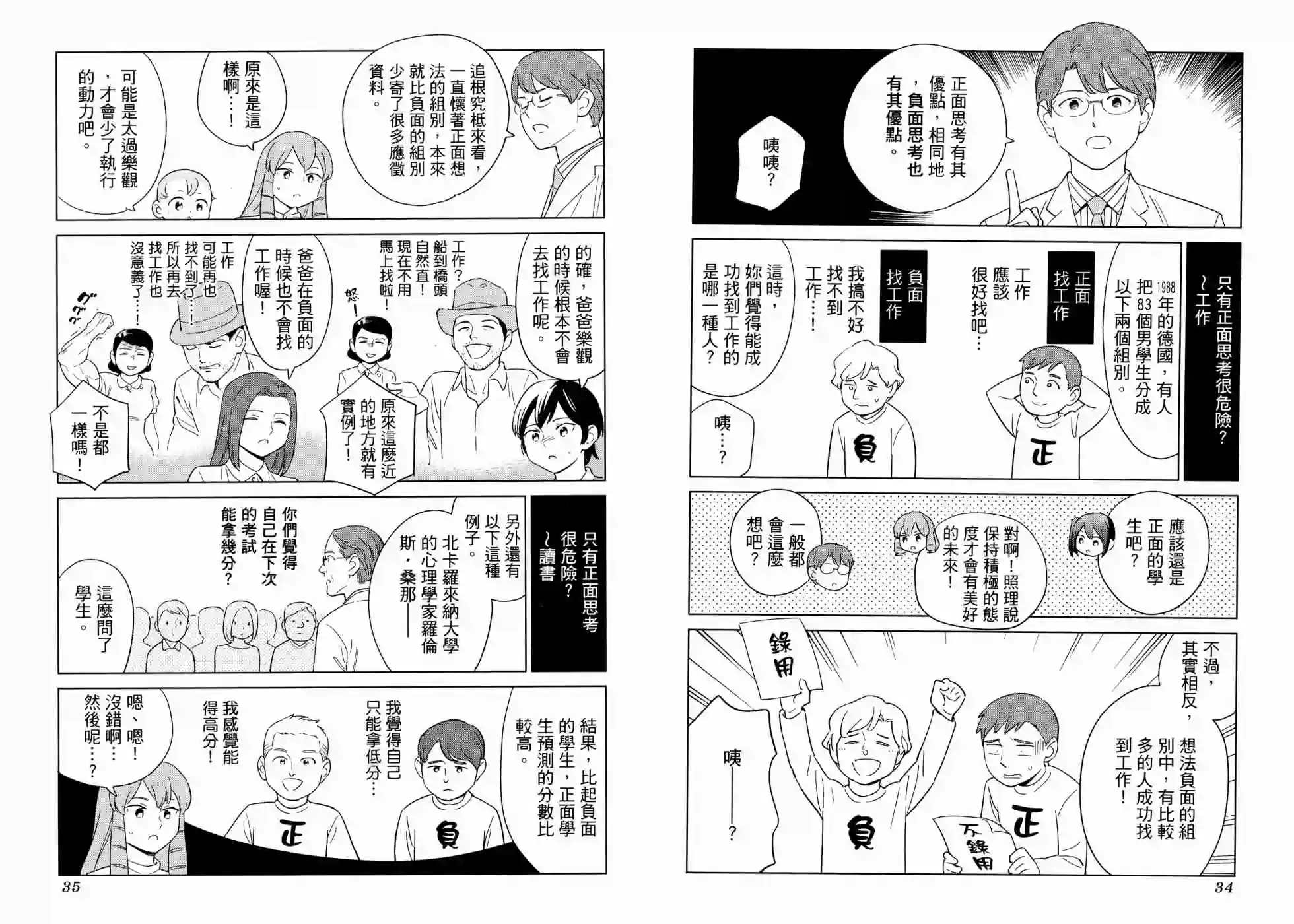 漫画心疗系第17卷