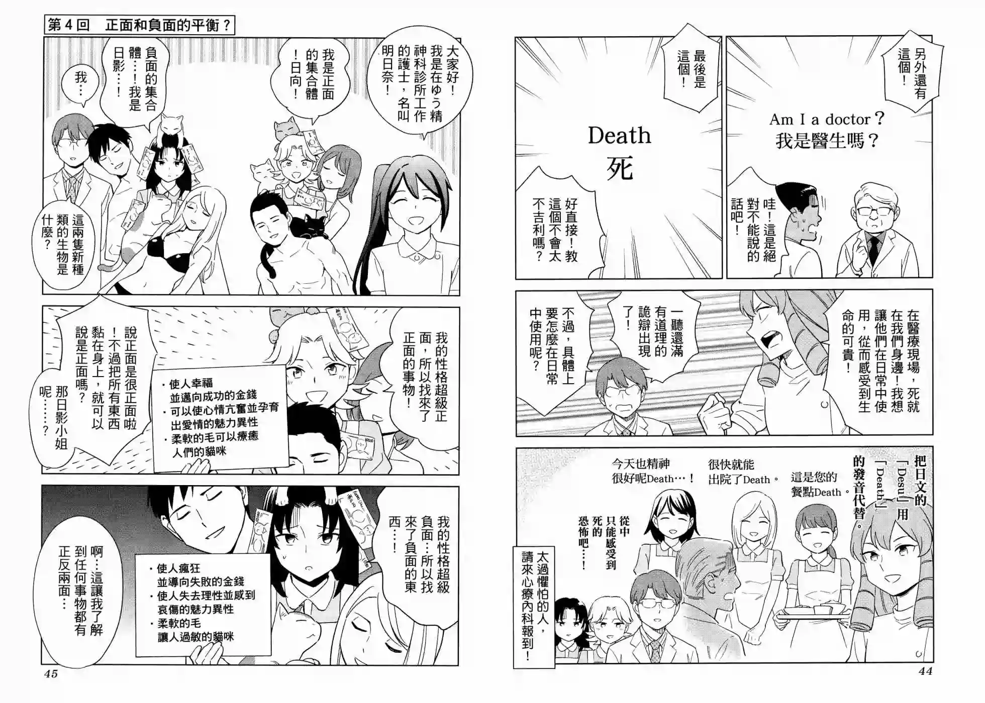 漫画心疗系第17卷