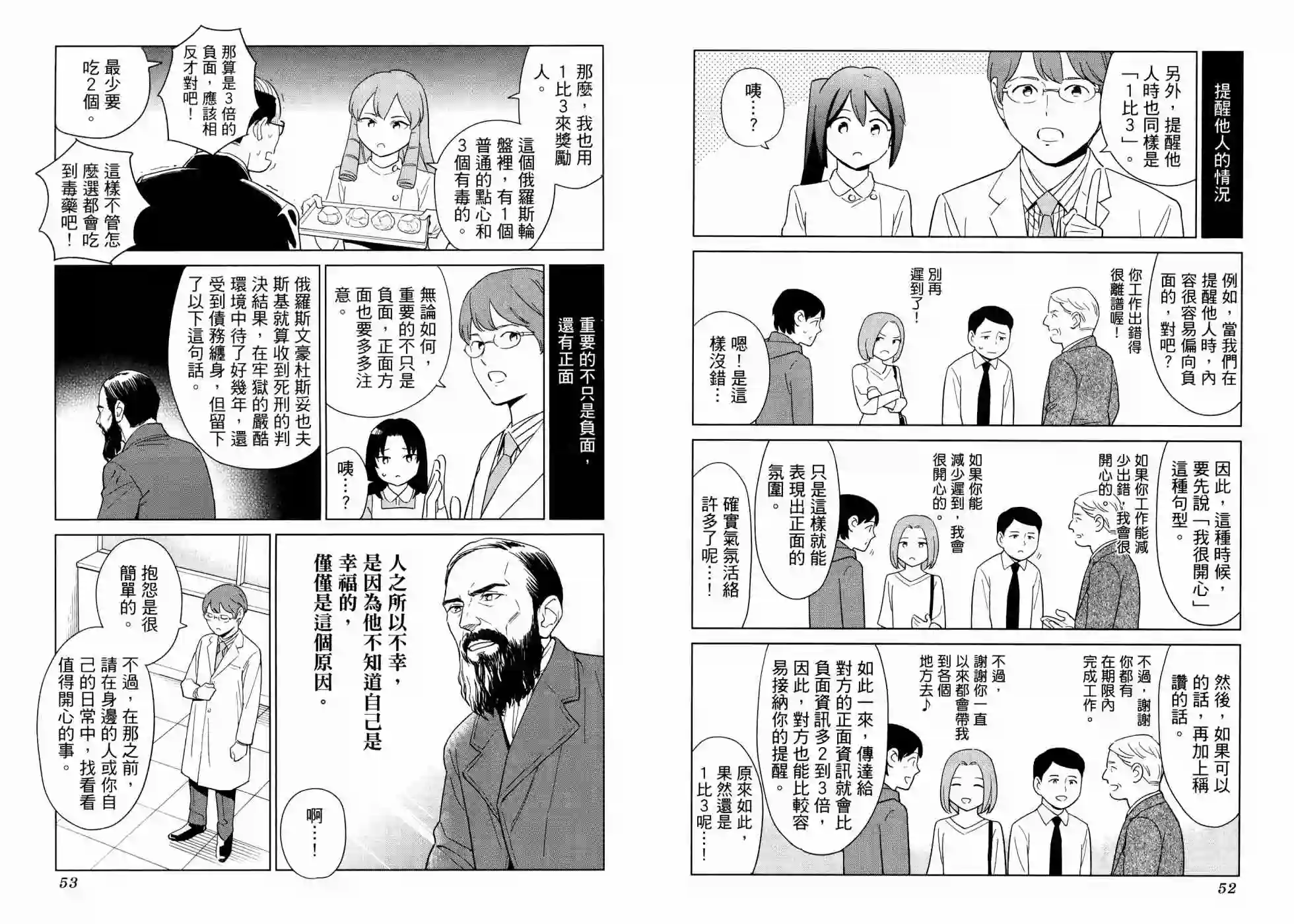 漫画心疗系第17卷