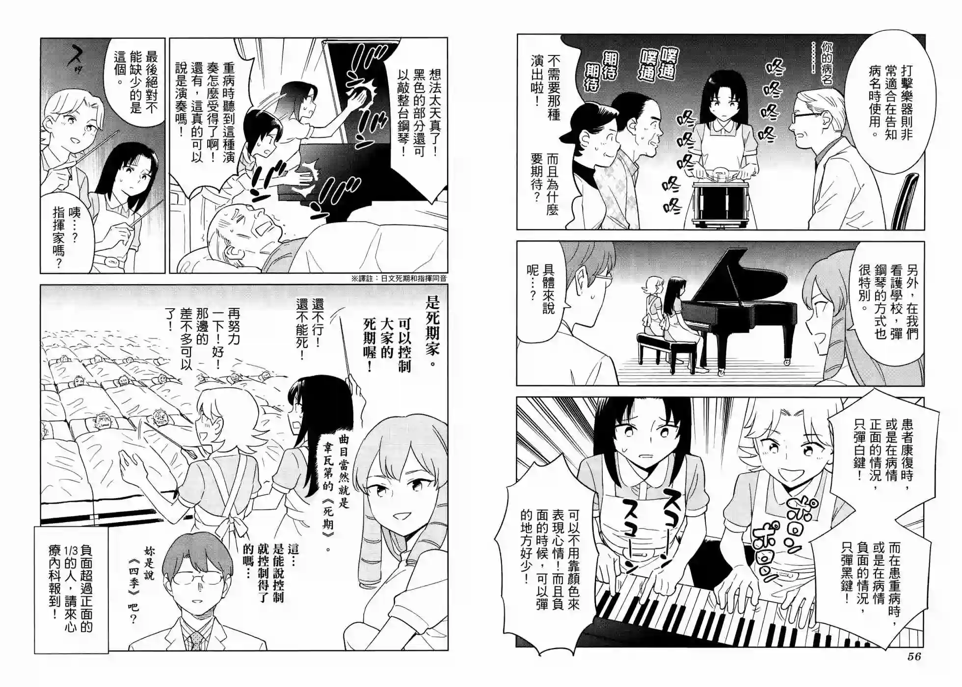 漫画心疗系第17卷