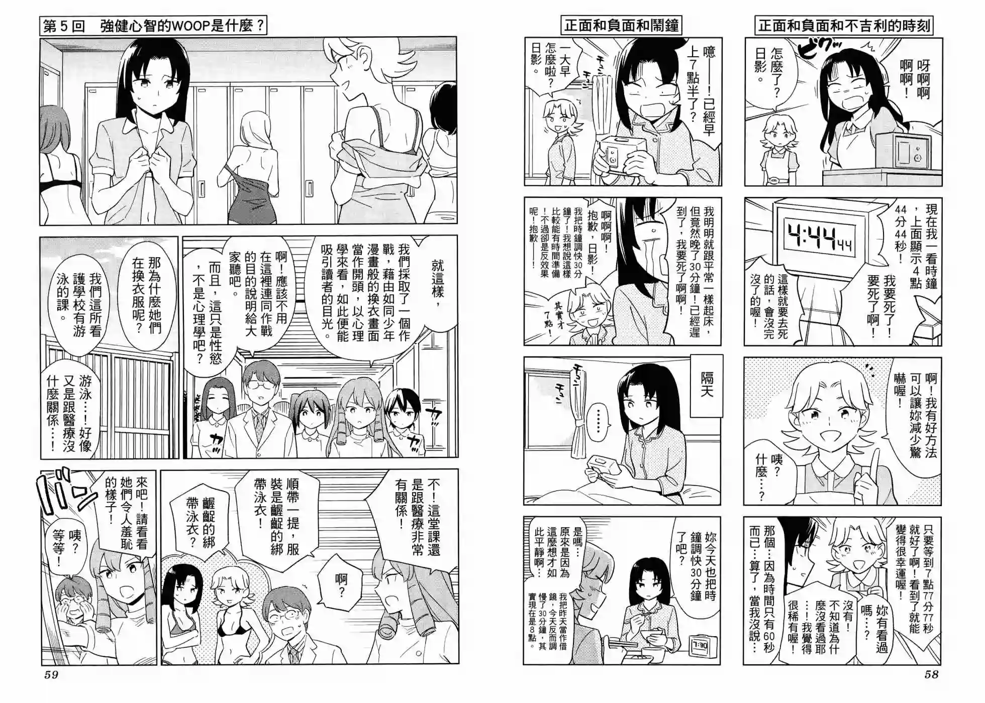 漫画心疗系第17卷