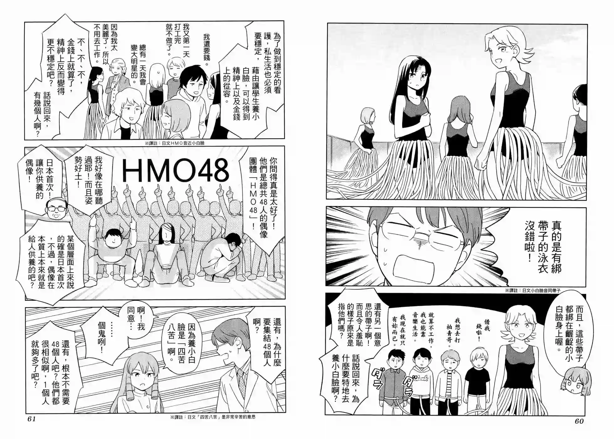 漫画心疗系第17卷