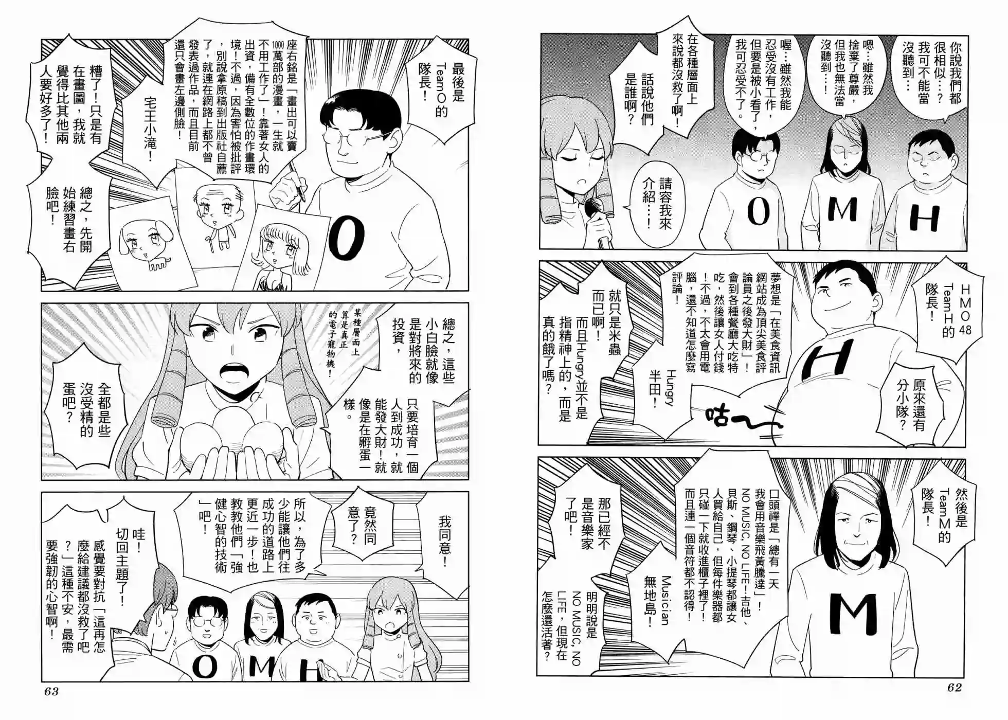 漫画心疗系第17卷