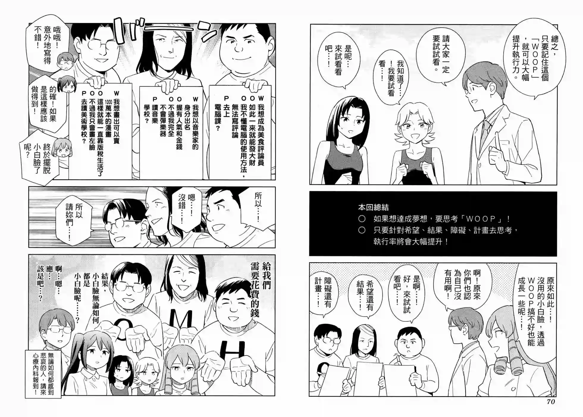 漫画心疗系第17卷