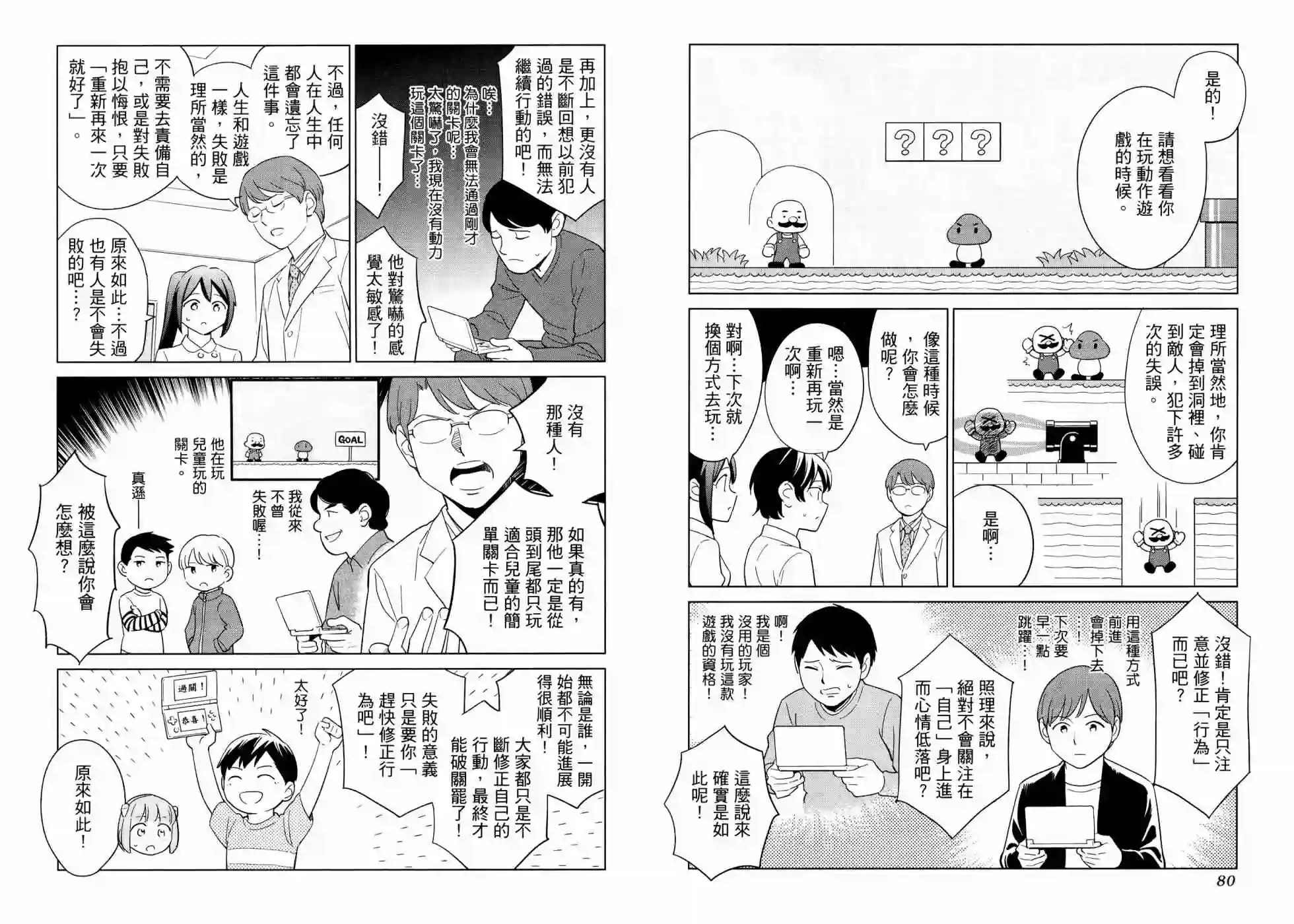 漫画心疗系第17卷