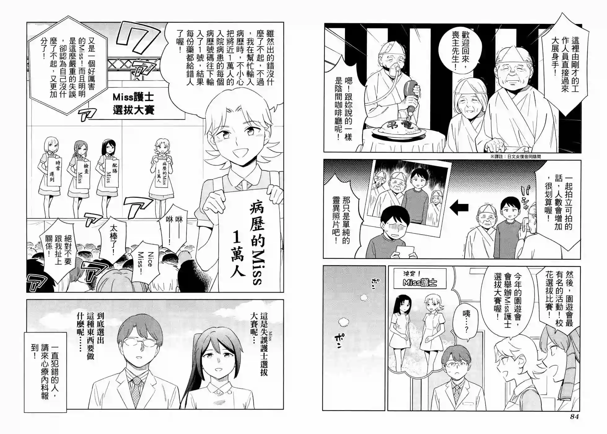 漫画心疗系第17卷