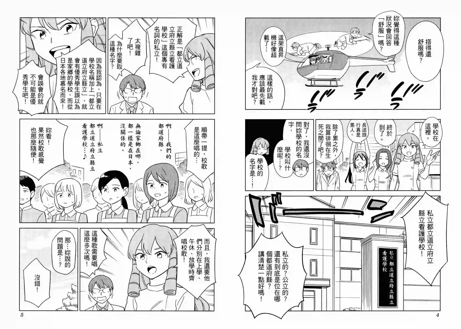漫画心疗系第17卷