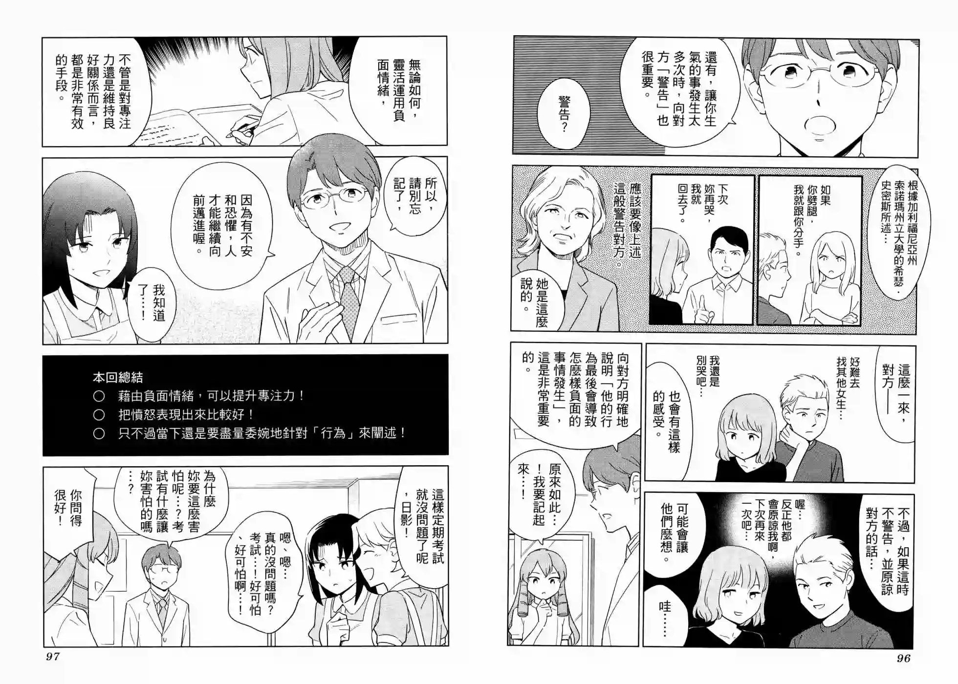 漫画心疗系第17卷