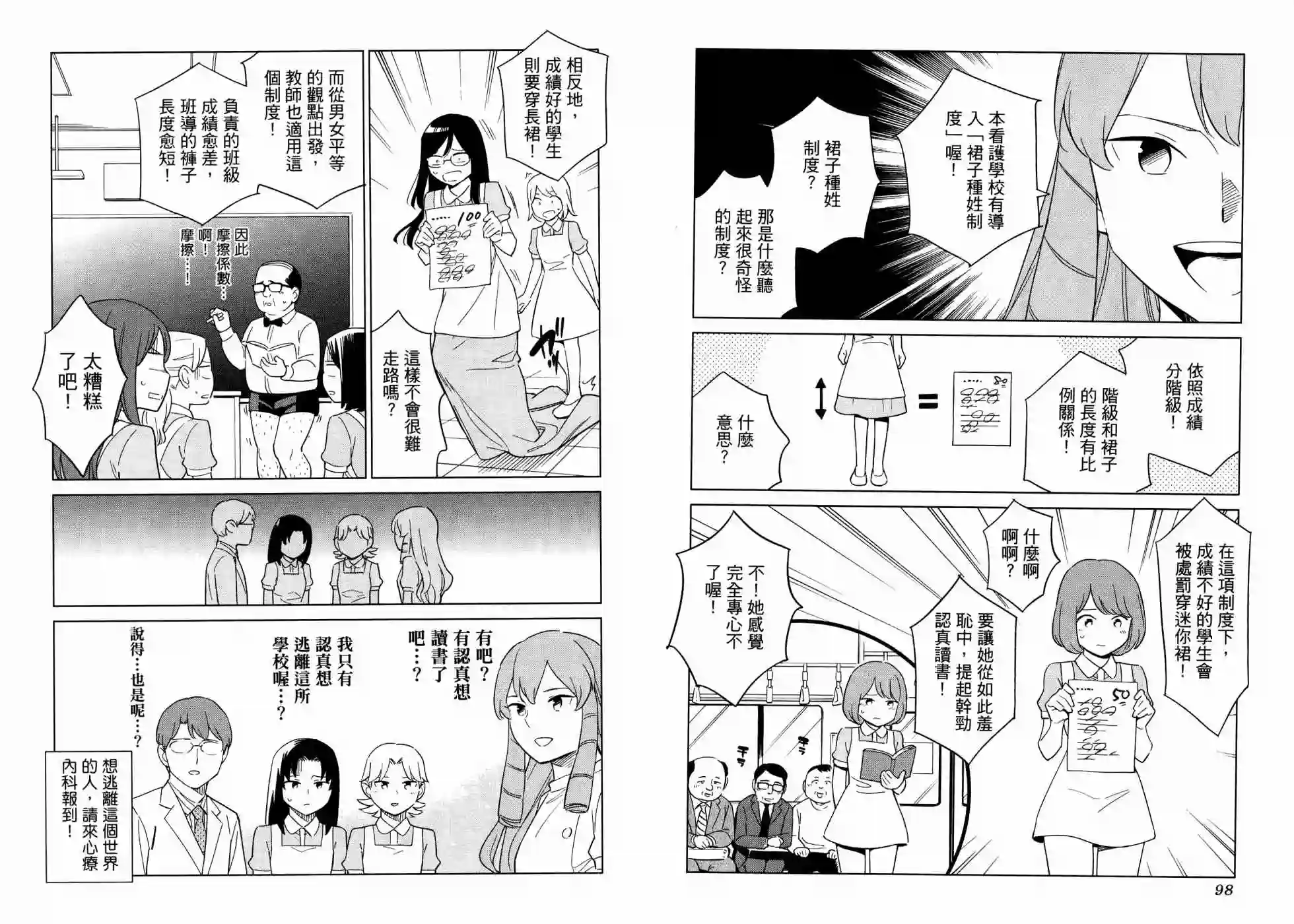 漫画心疗系第17卷