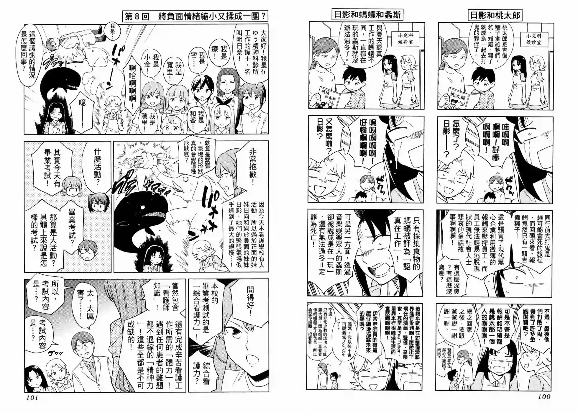 漫画心疗系第17卷