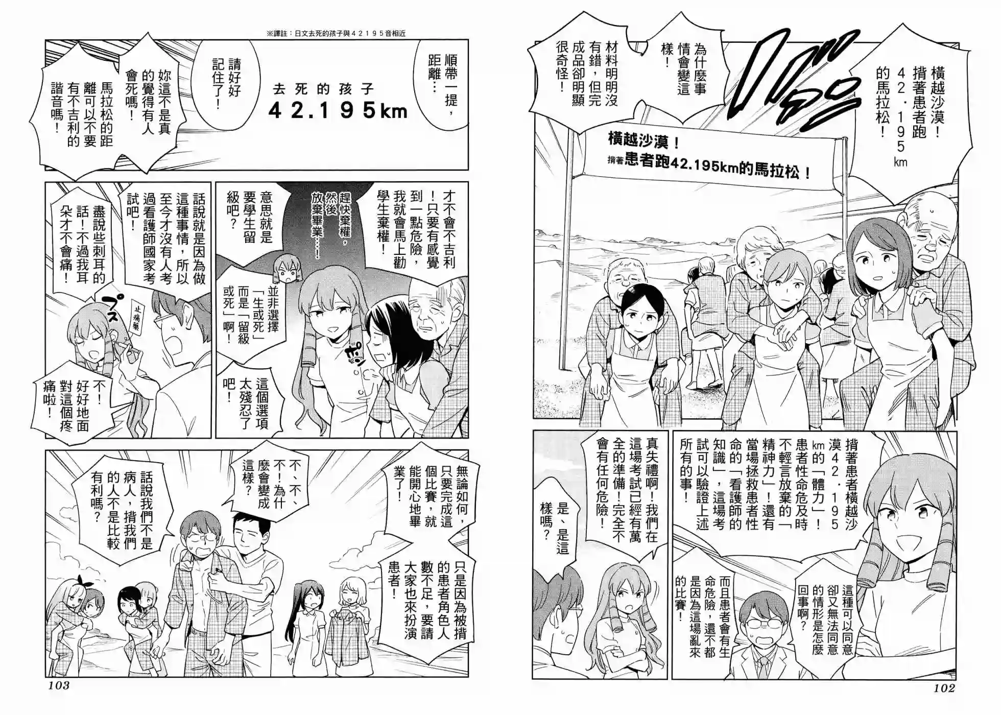 漫画心疗系第17卷
