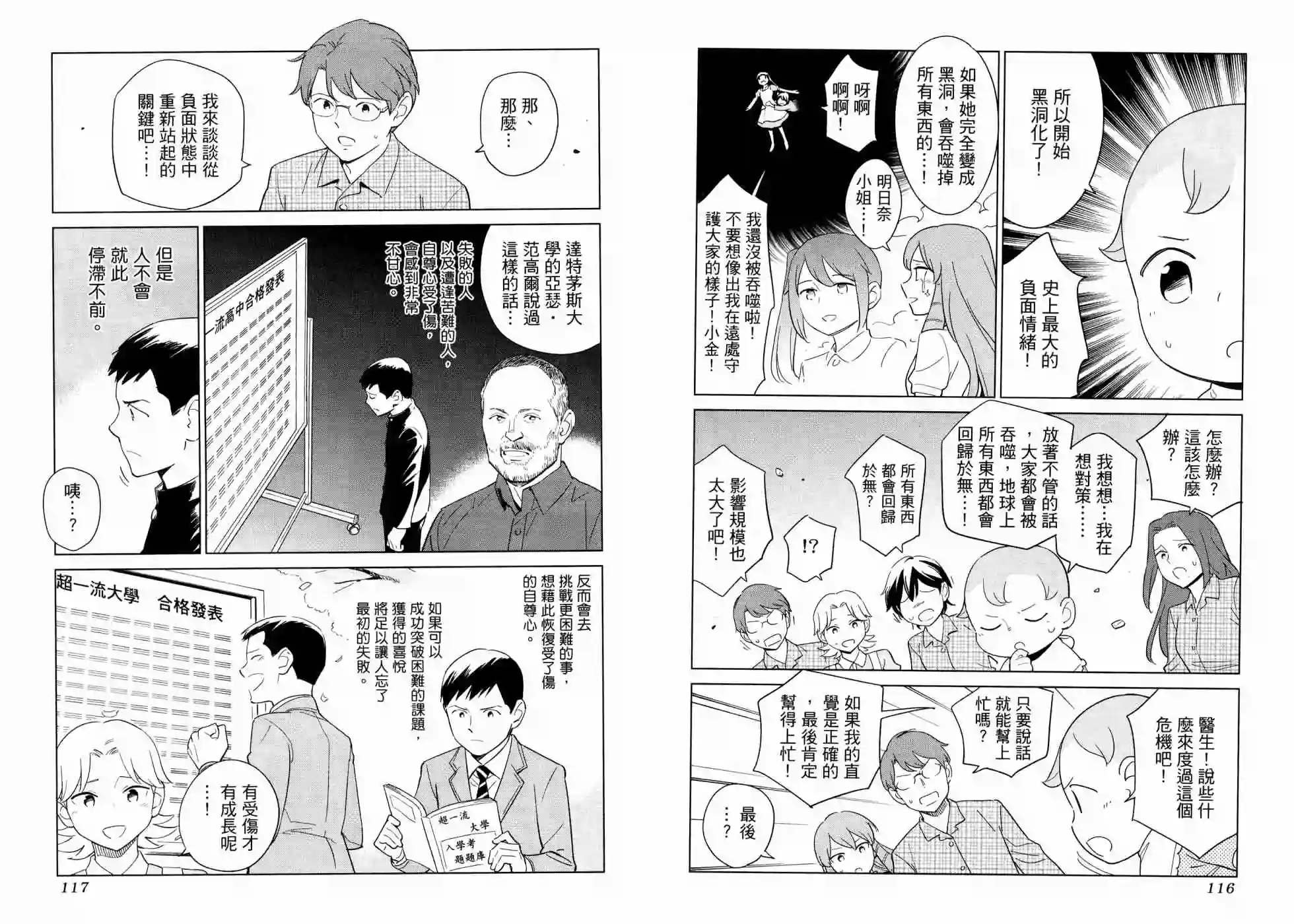 漫画心疗系第17卷