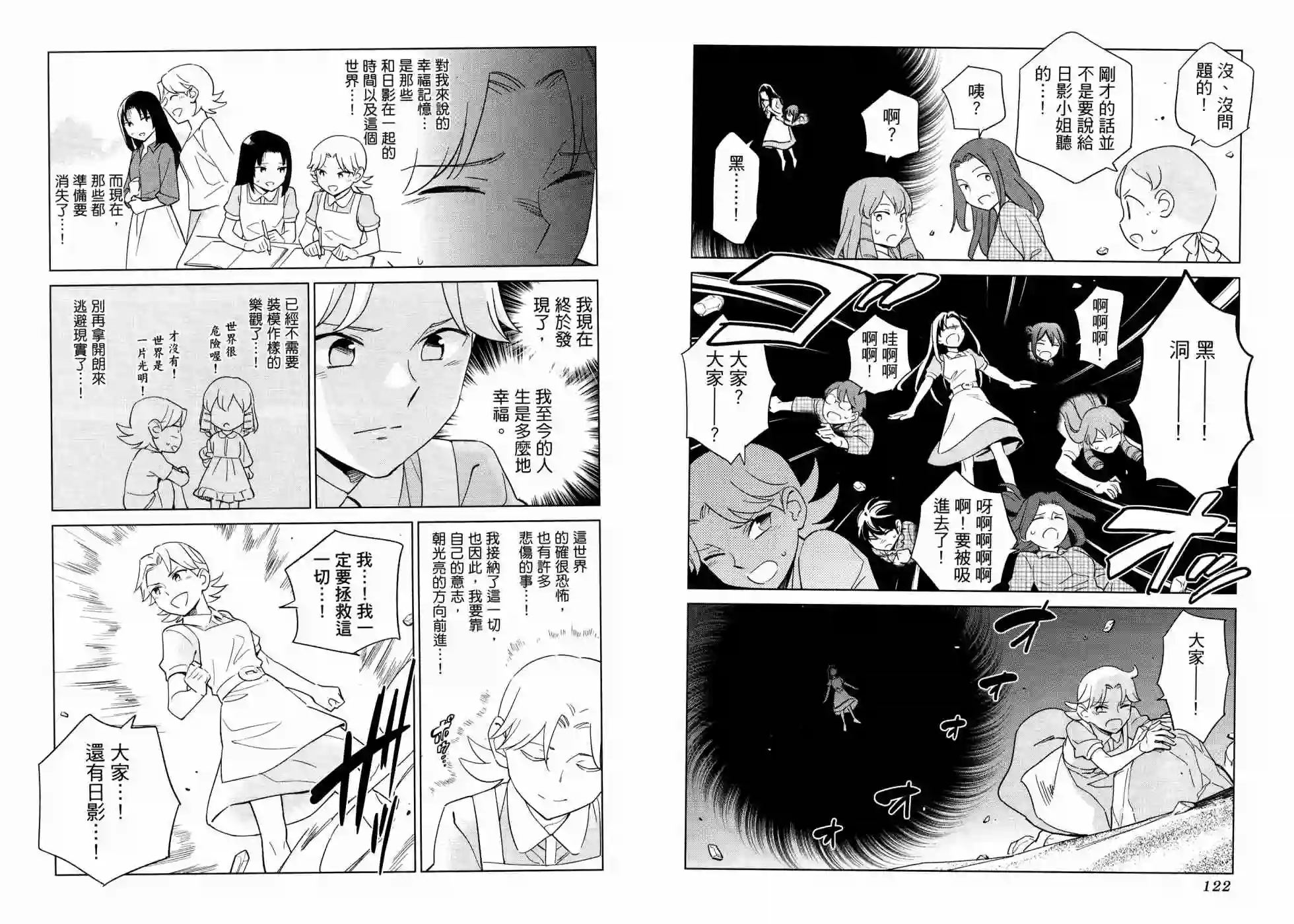 漫画心疗系第17卷