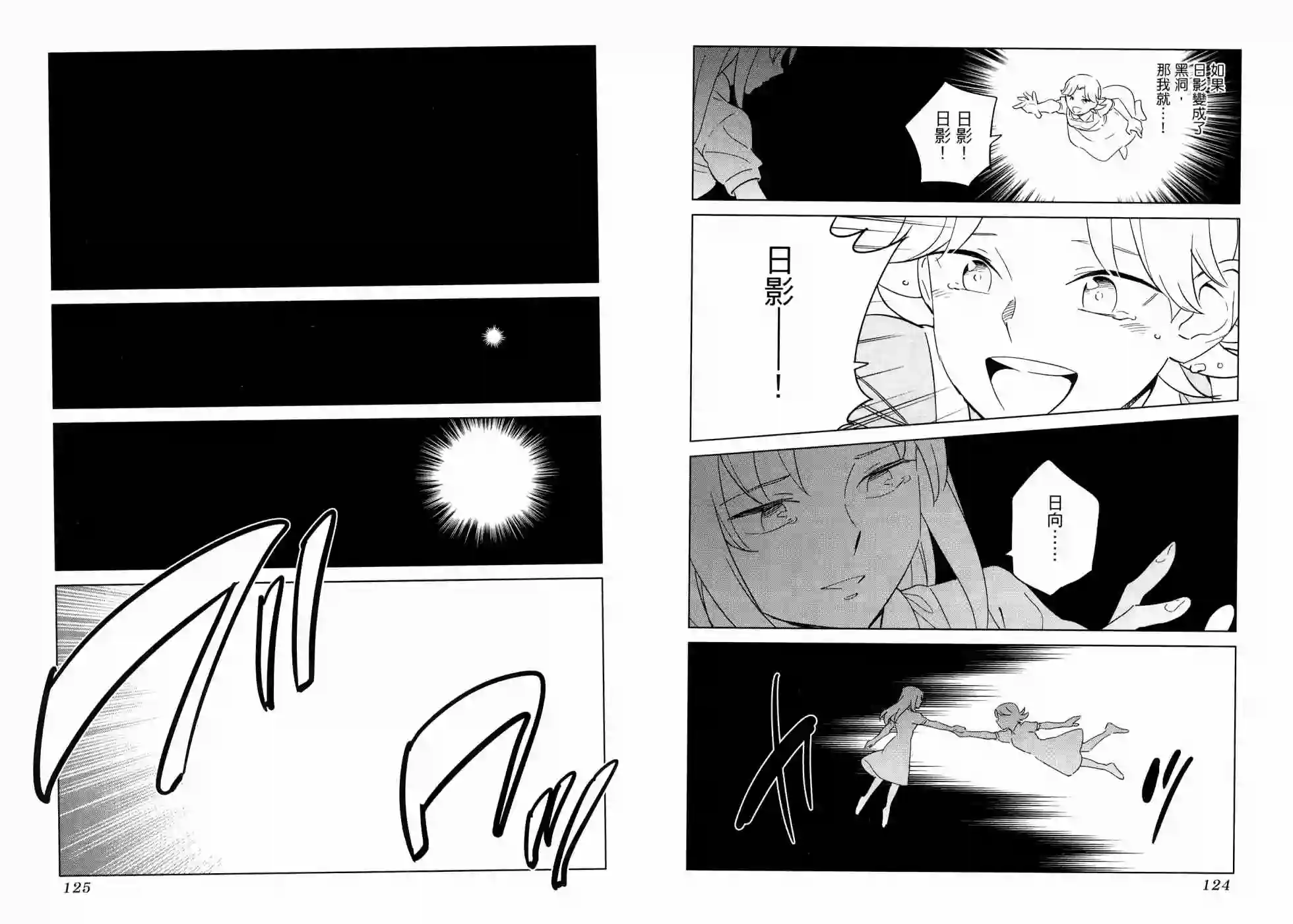 漫画心疗系第17卷