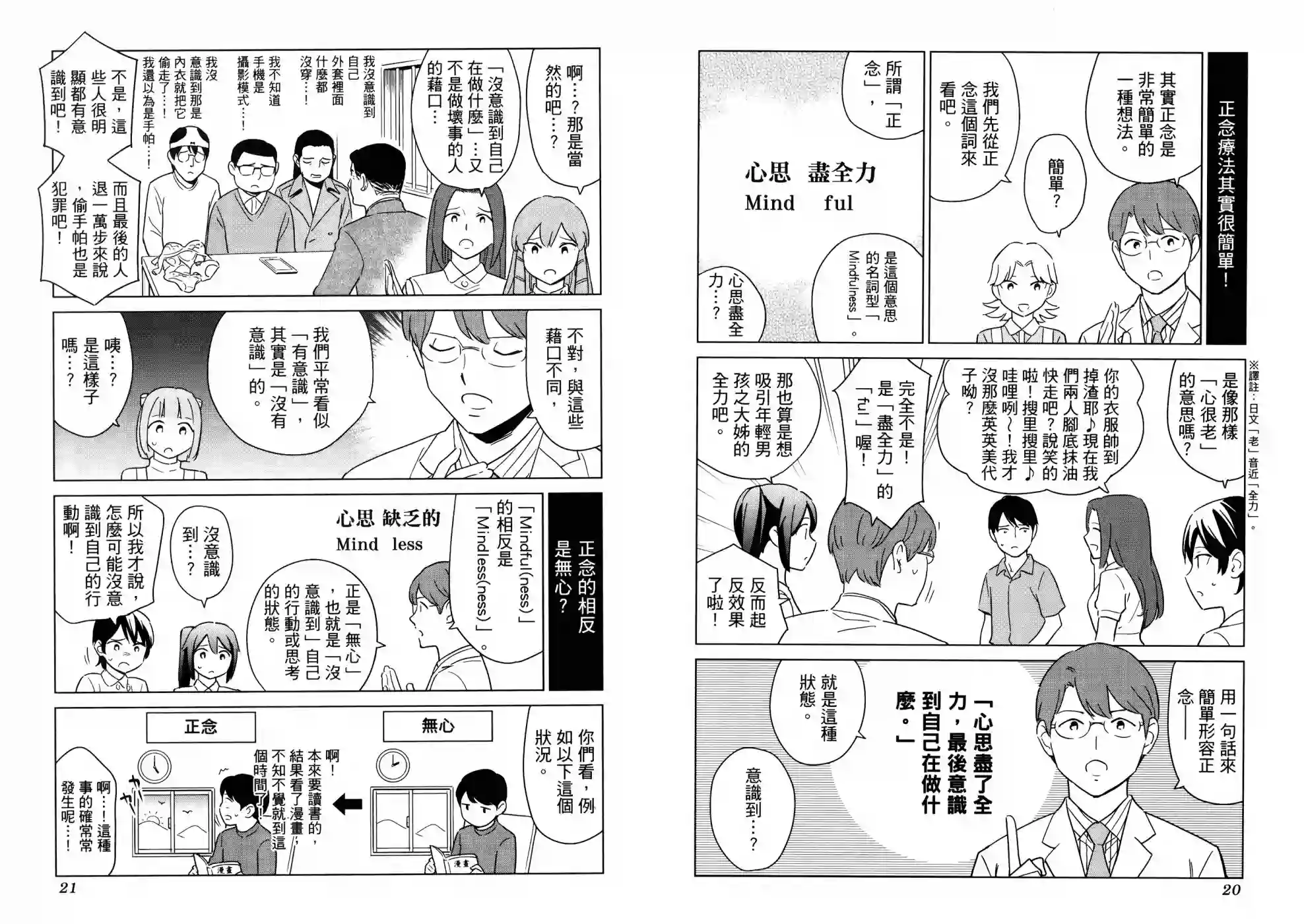 漫画心疗系第18卷