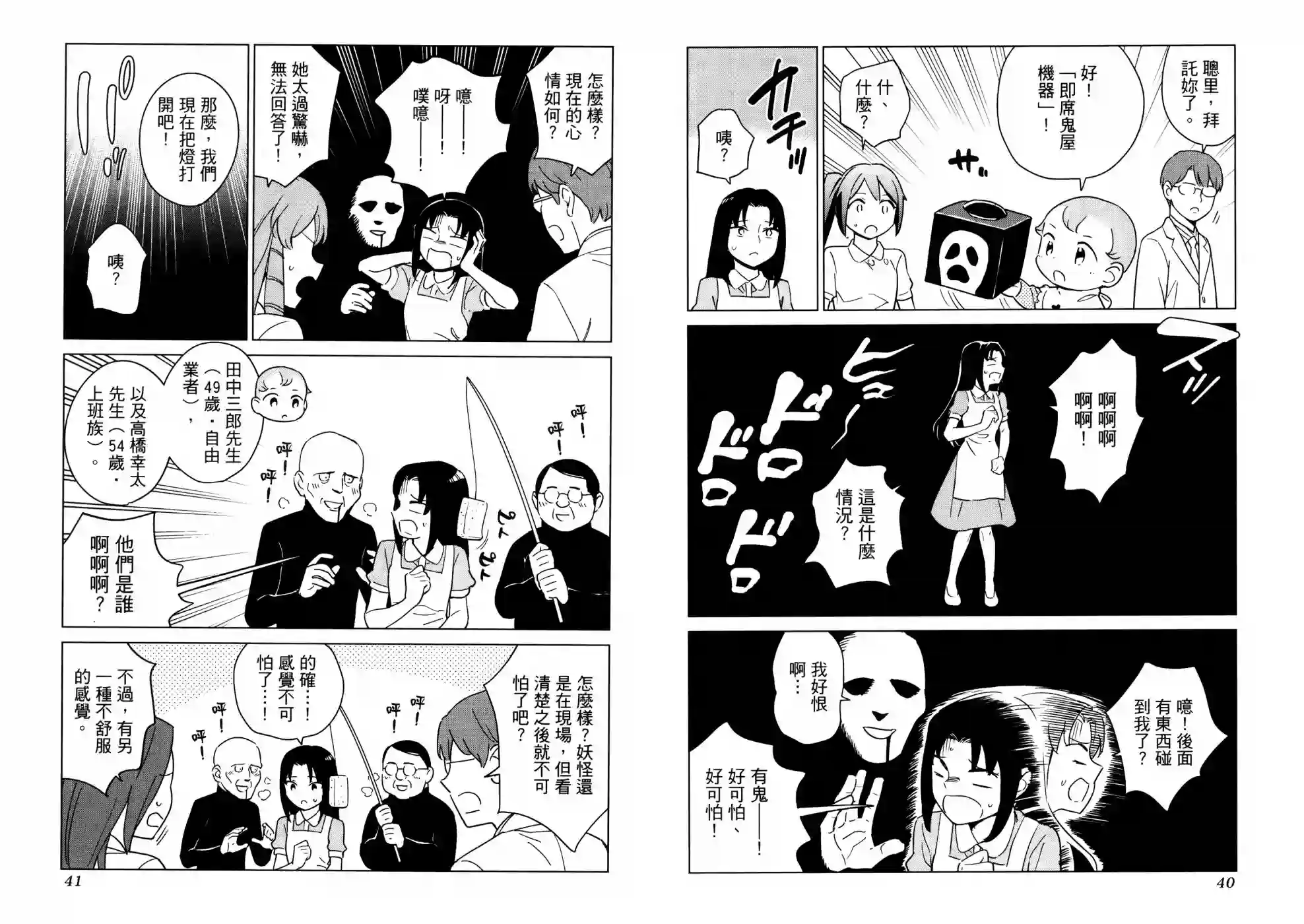 漫画心疗系第18卷
