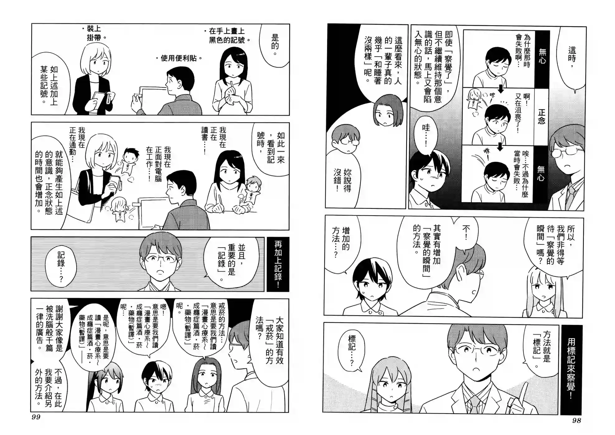 漫画心疗系第18卷