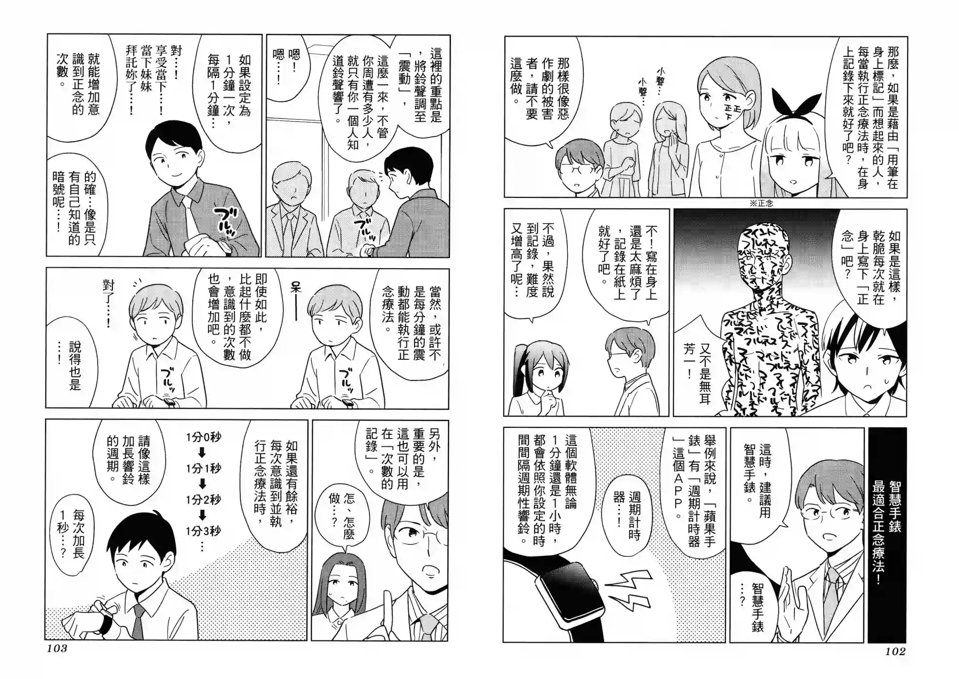 漫画心疗系第18卷