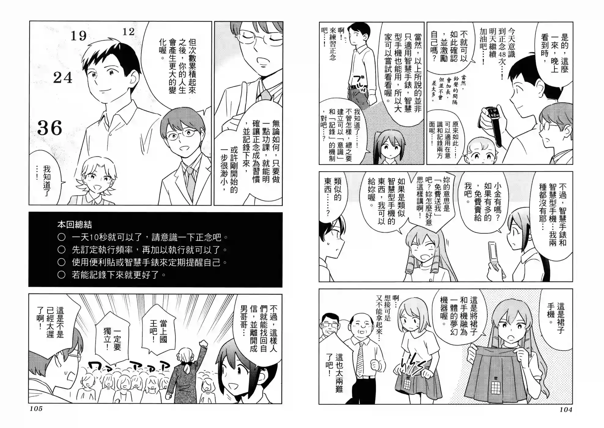 漫画心疗系第18卷