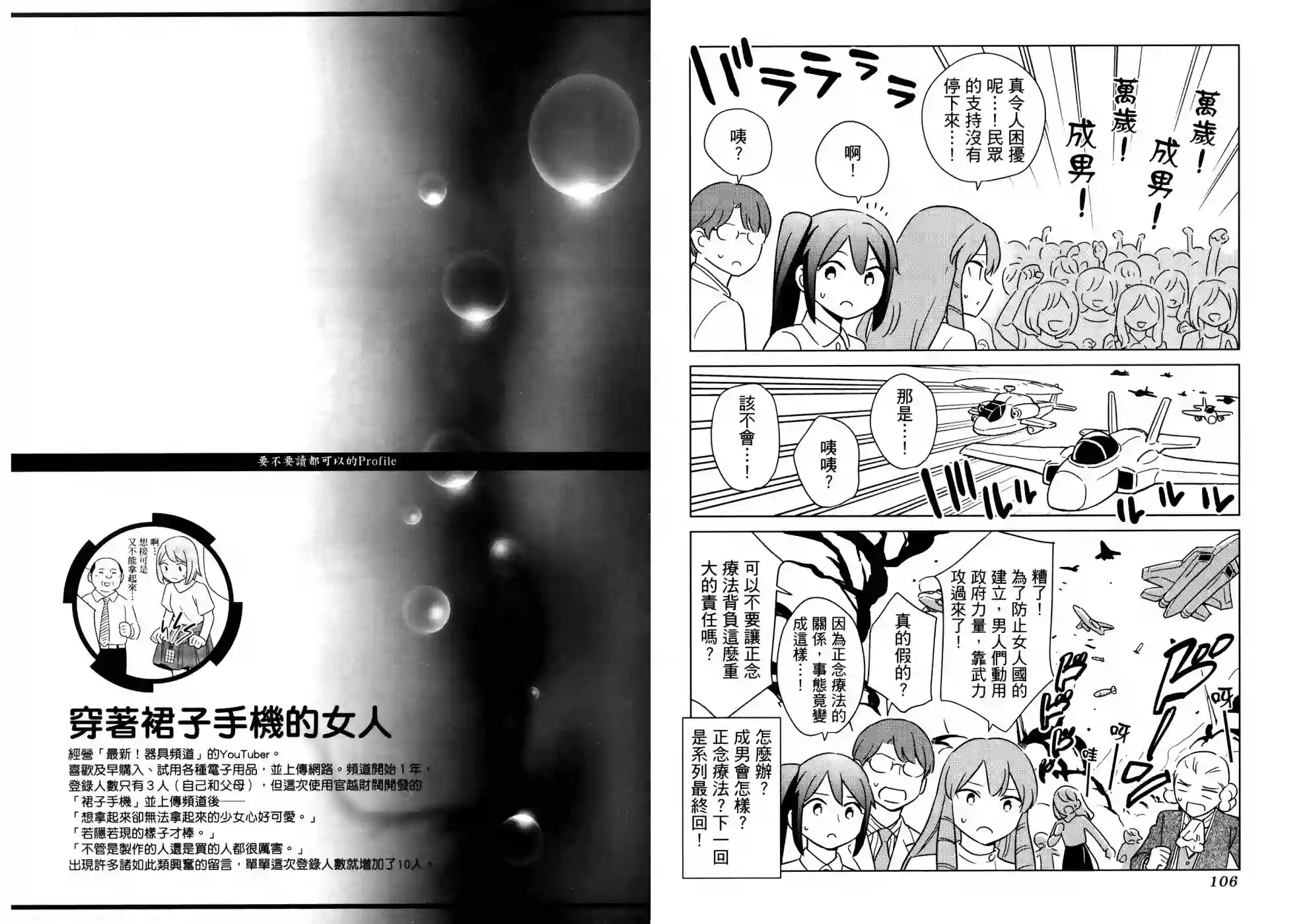 漫画心疗系第18卷