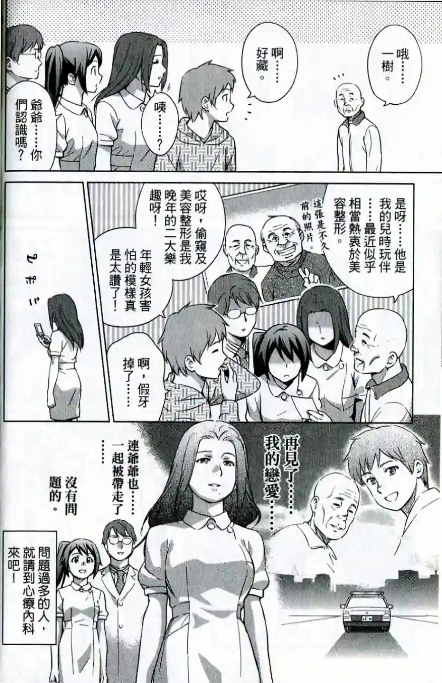 漫画心疗系第35-36话