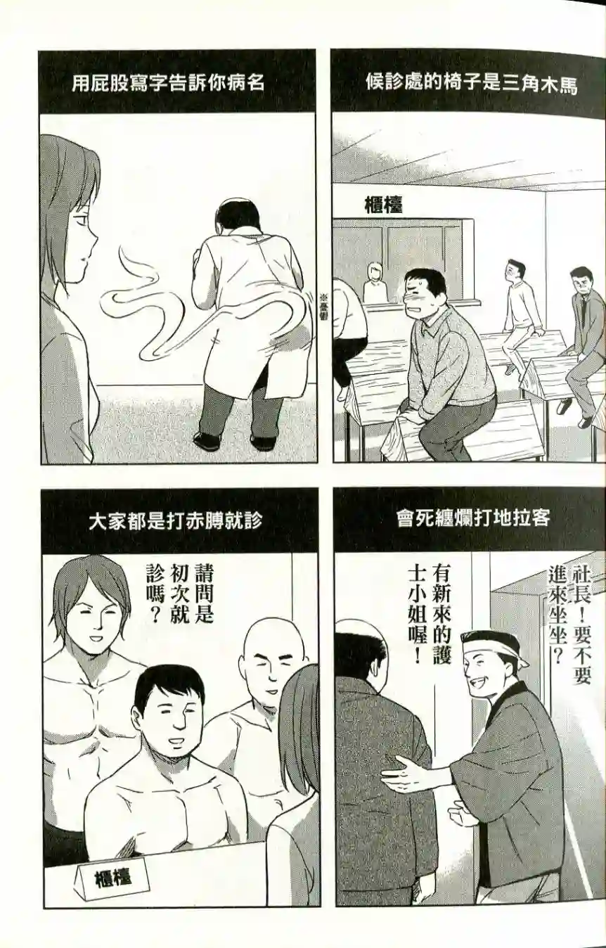 漫画心疗系第35-36话